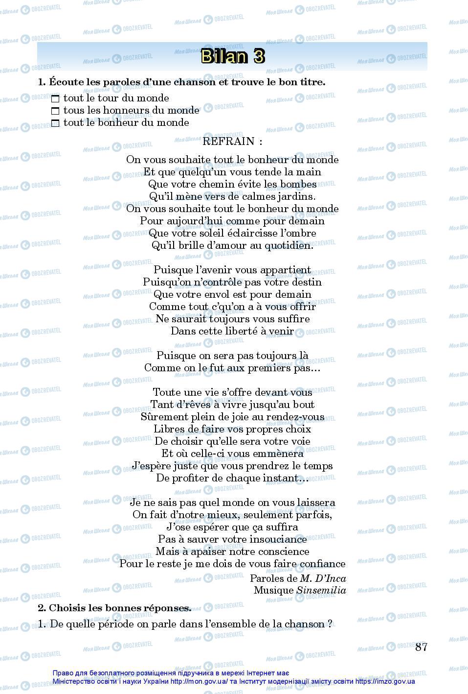 Підручники Французька мова 7 клас сторінка 87