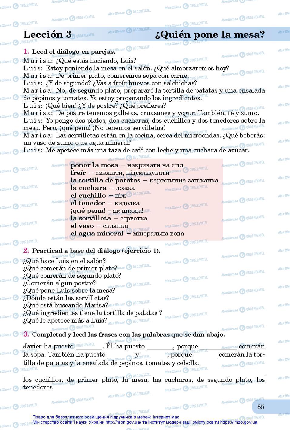 Підручники Іспанська мова 7 клас сторінка 85