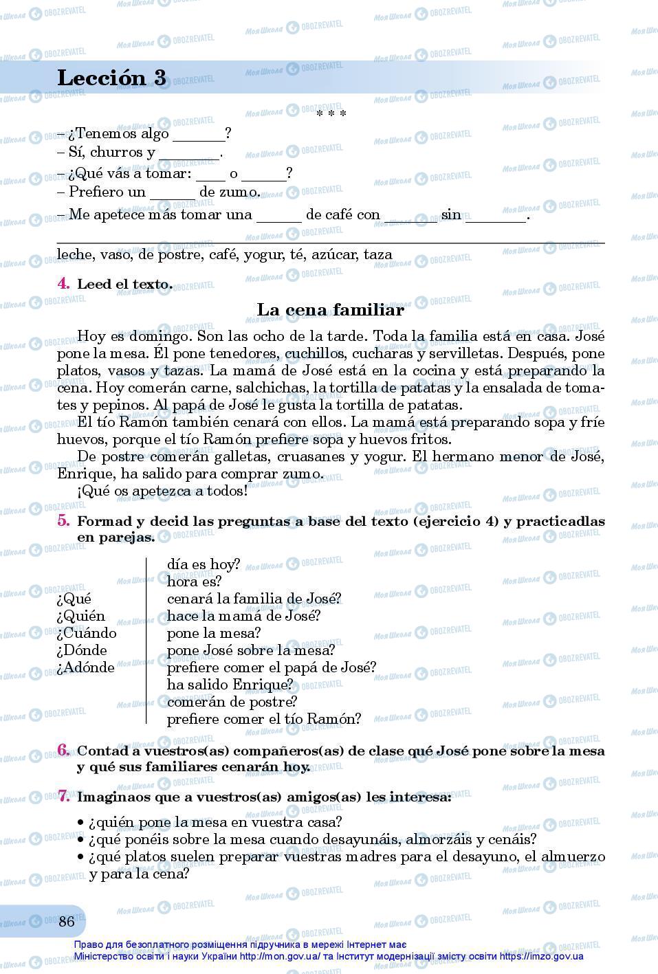 Підручники Іспанська мова 7 клас сторінка 86