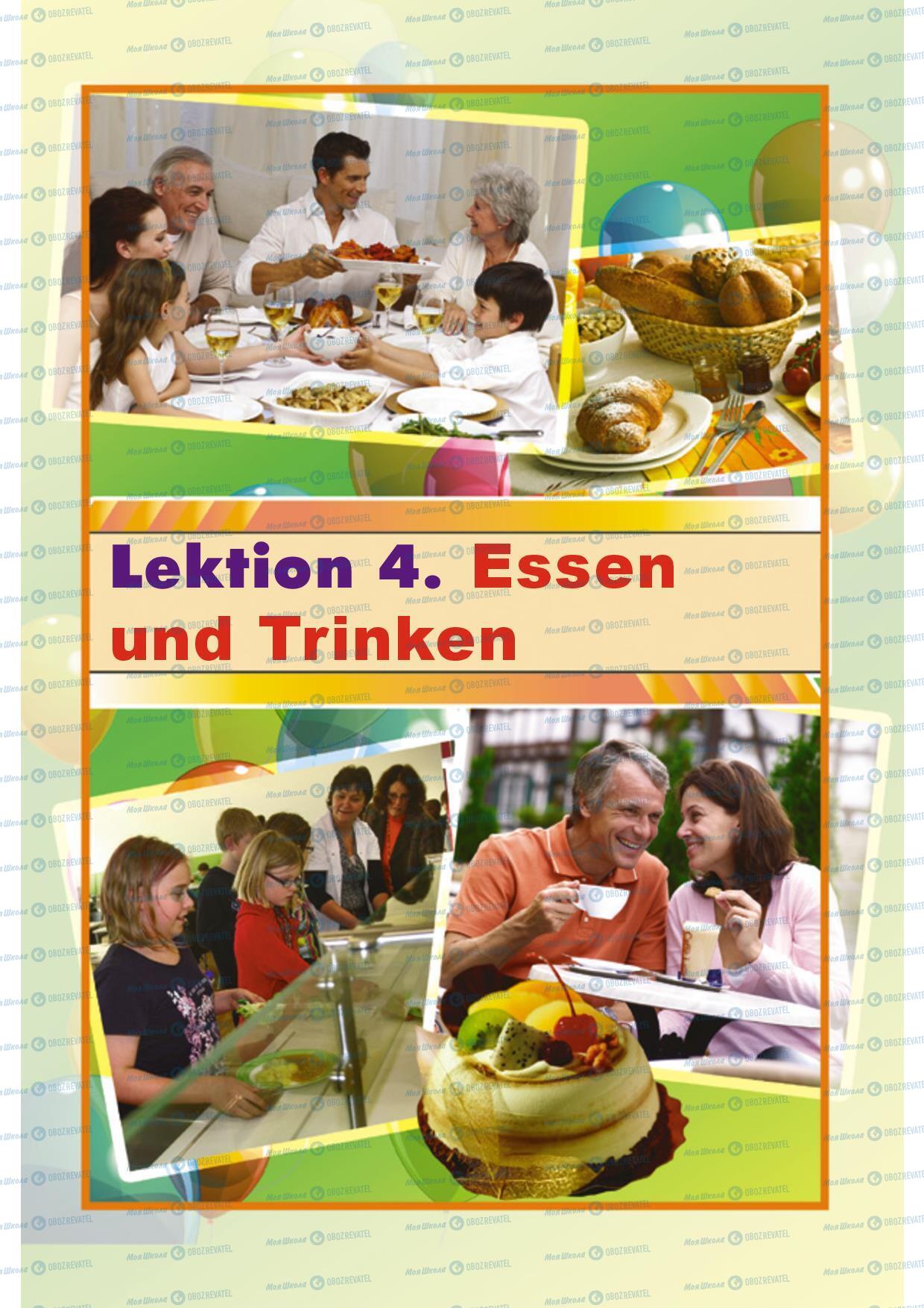 Підручники Німецька мова 5 клас сторінка 91
