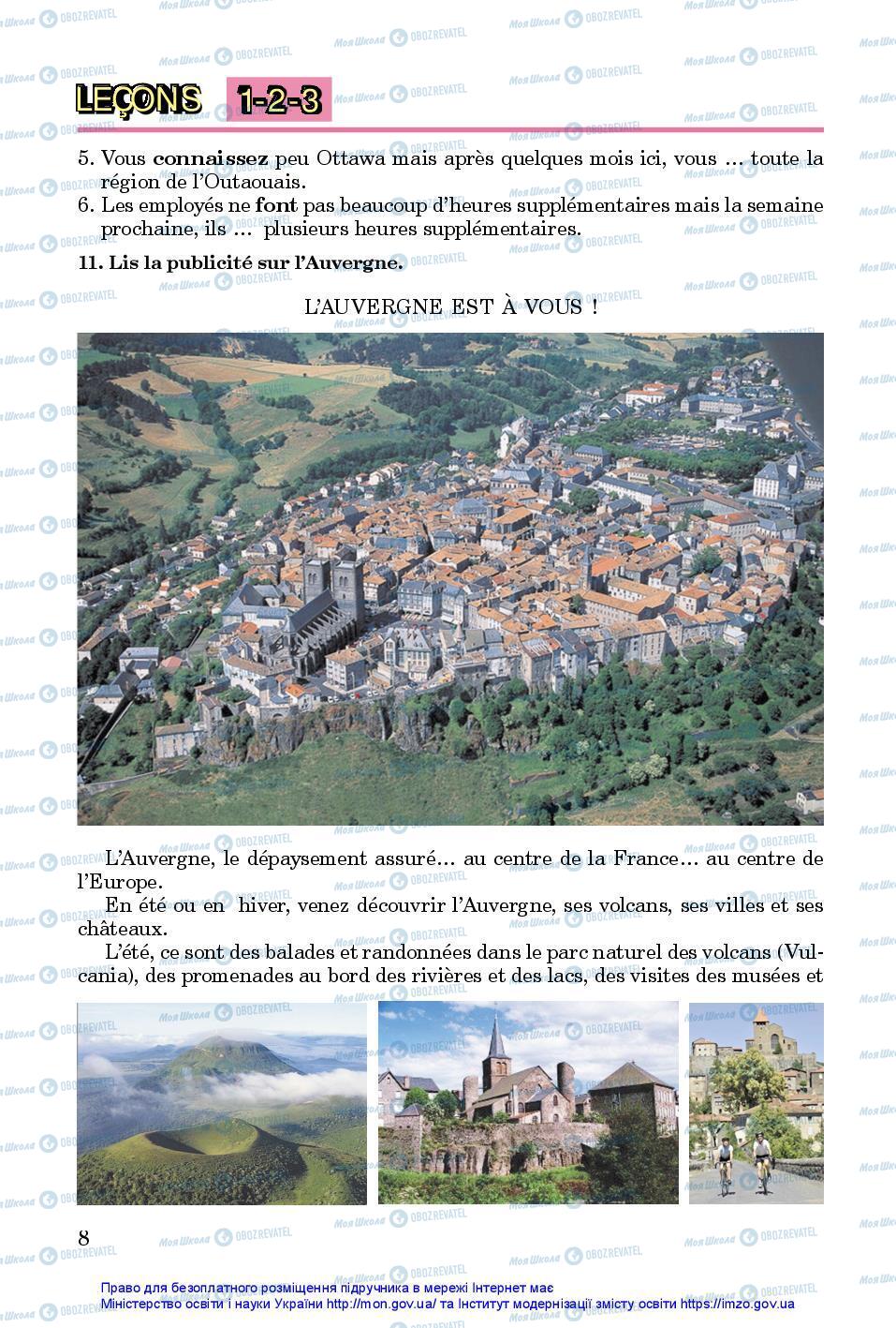 Підручники Французька мова 7 клас сторінка 8