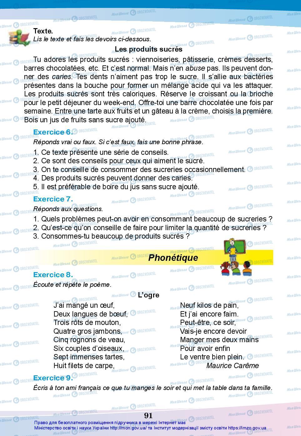 Підручники Французька мова 7 клас сторінка 91