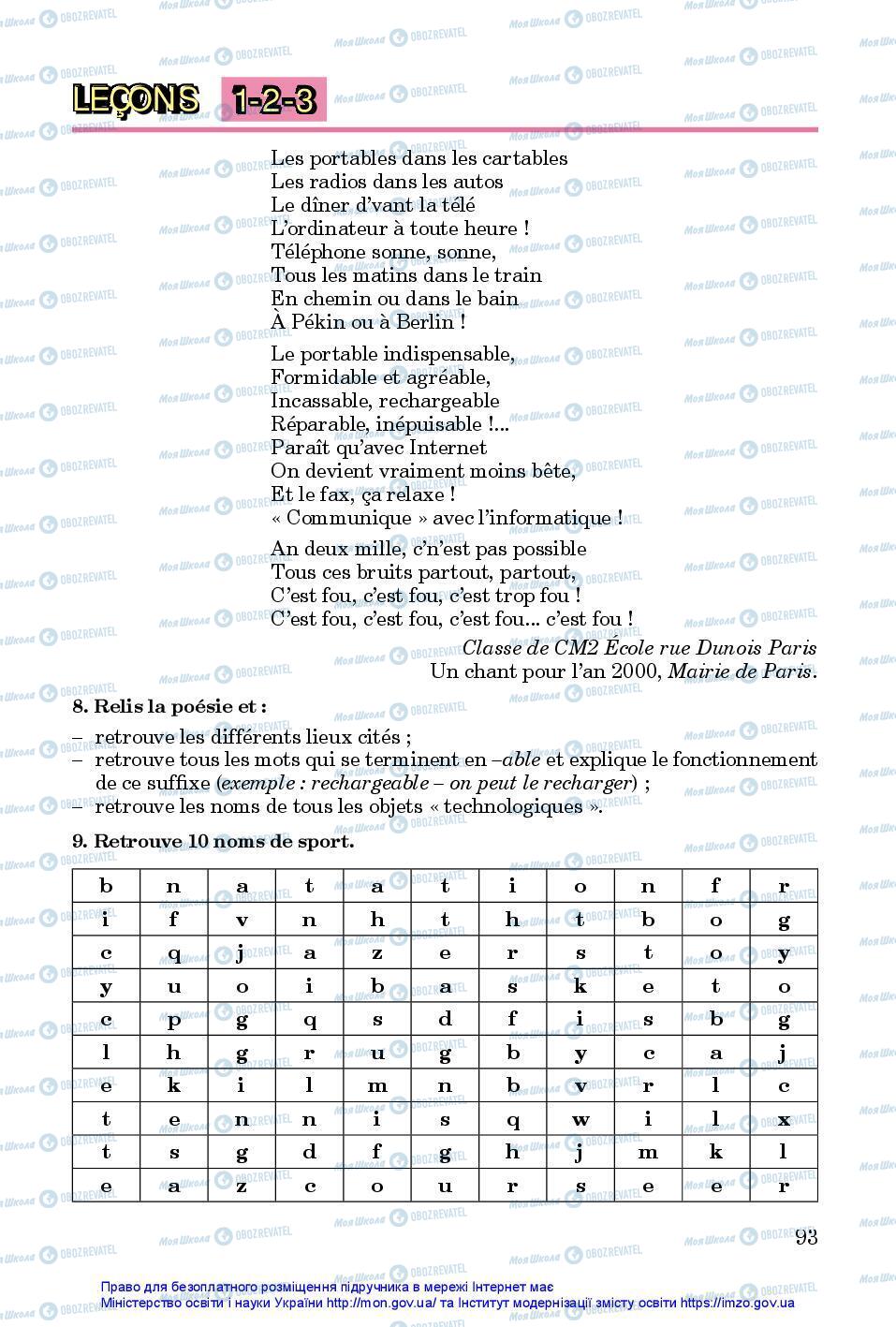 Підручники Французька мова 7 клас сторінка 93