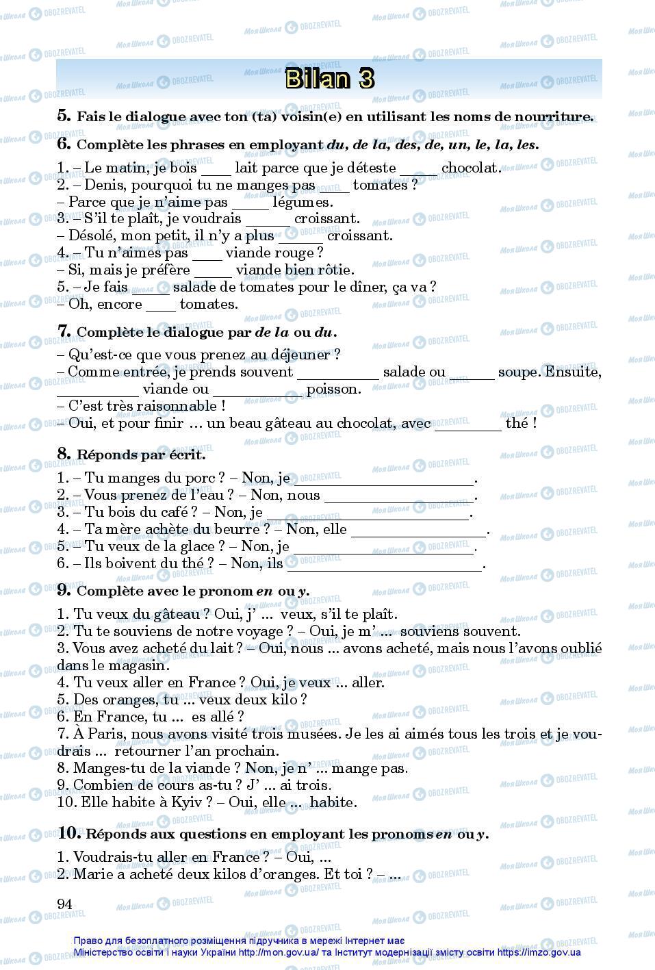 Підручники Французька мова 7 клас сторінка 94