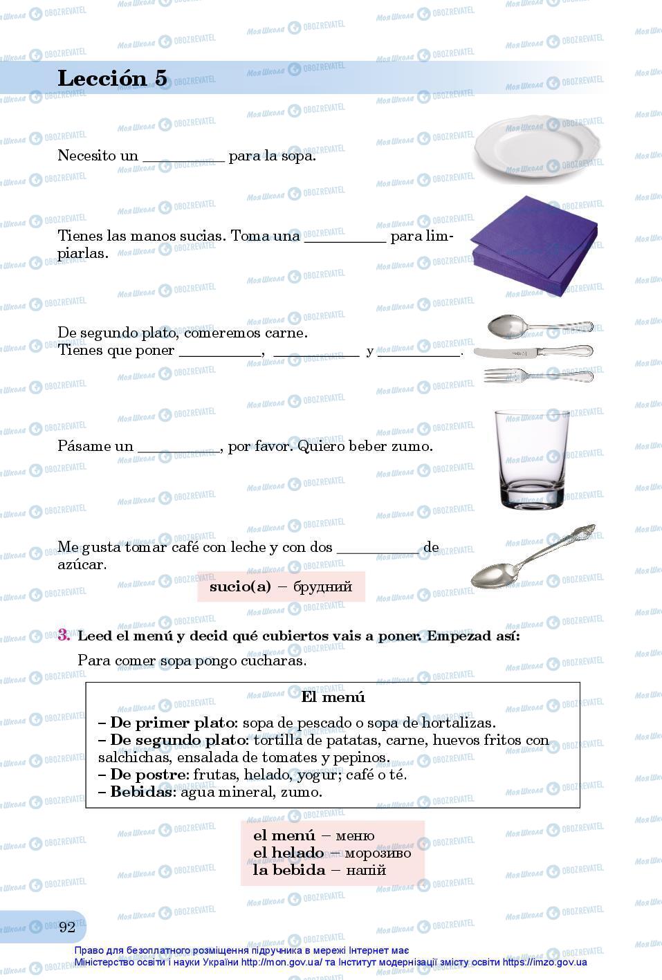 Підручники Іспанська мова 7 клас сторінка 92