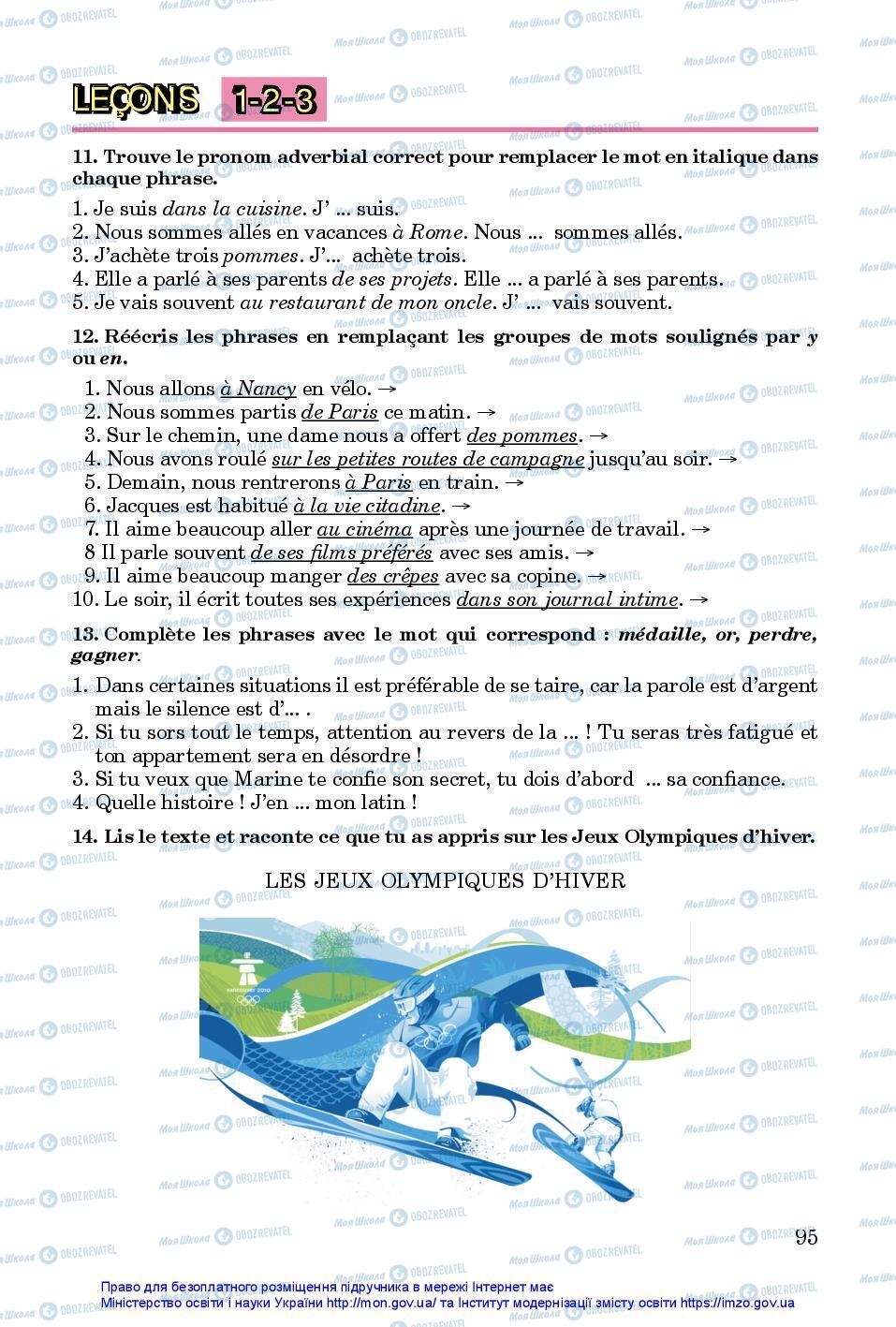 Підручники Французька мова 7 клас сторінка 95