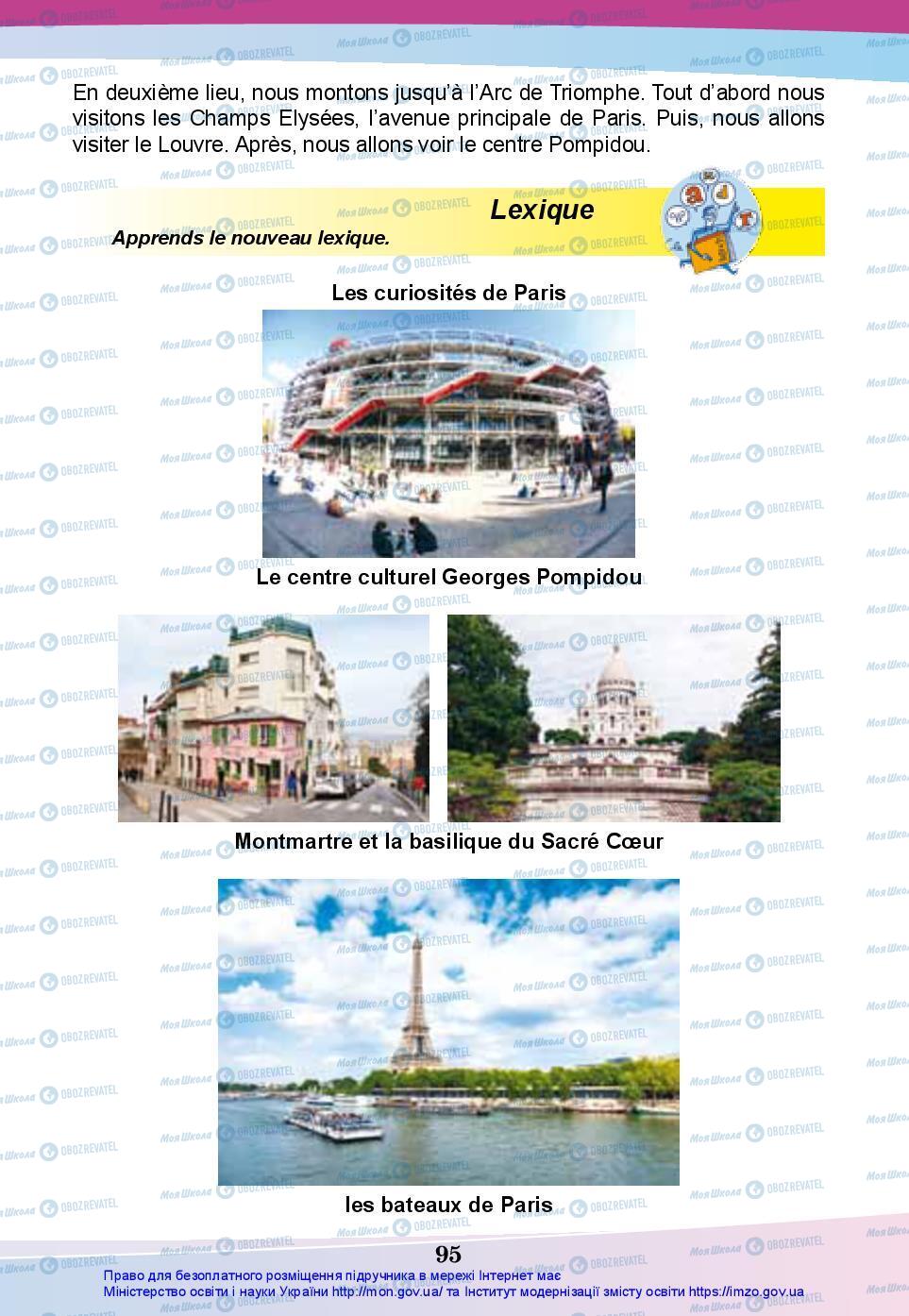 Учебники Французский язык 7 класс страница 95