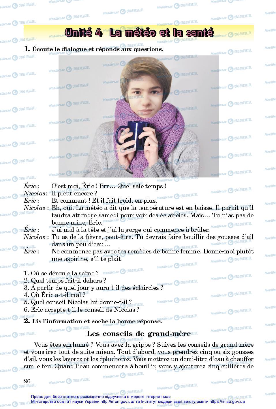 Учебники Французский язык 7 класс страница 96