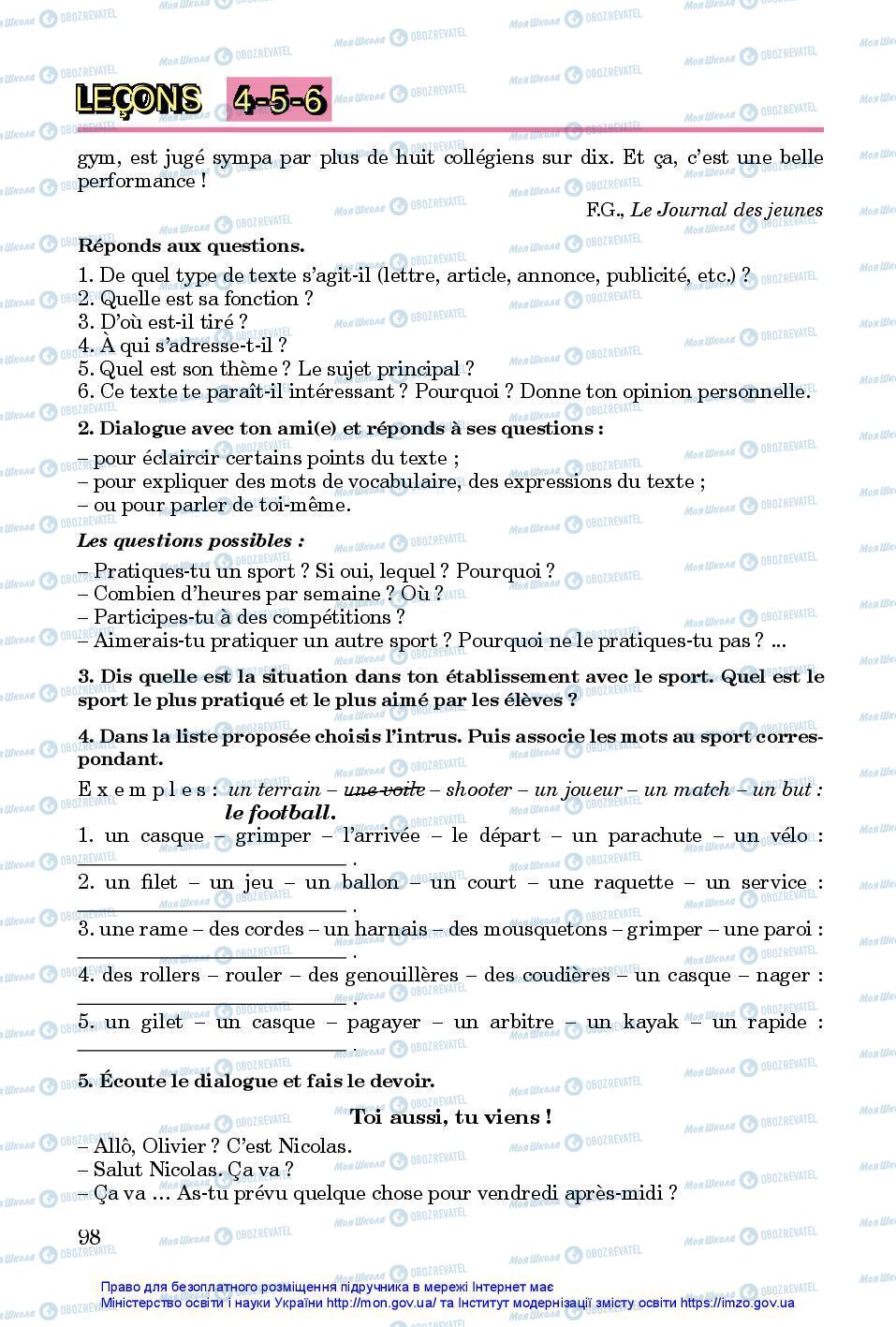 Учебники Французский язык 7 класс страница 98