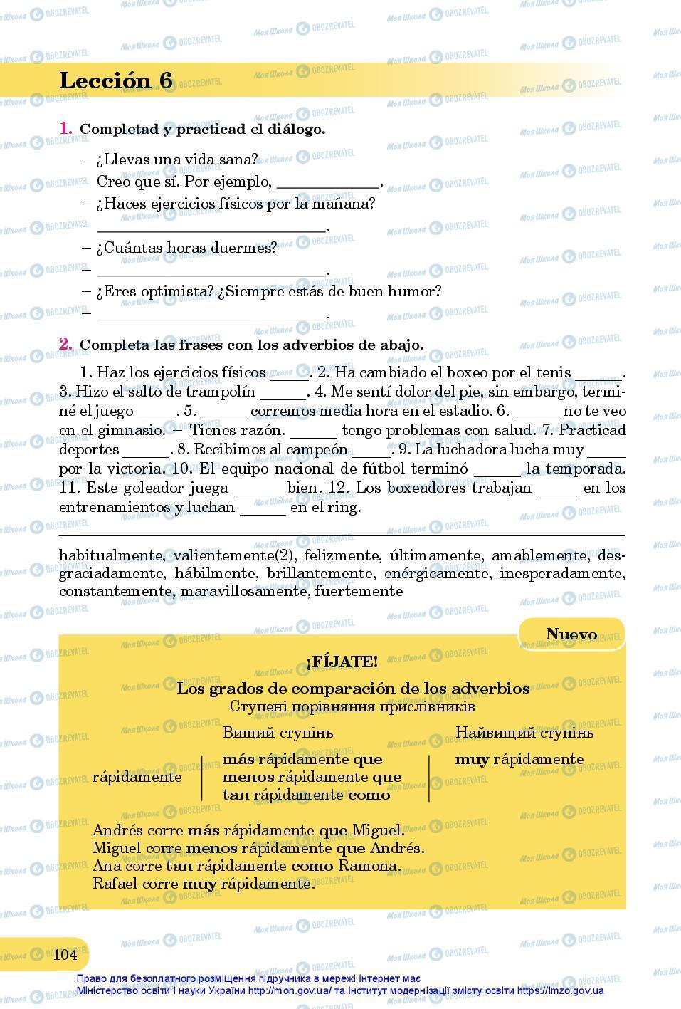 Підручники Іспанська мова 7 клас сторінка 104