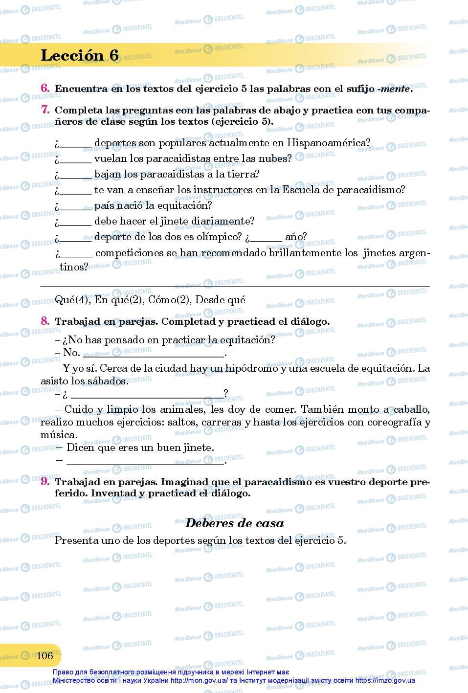 Підручники Іспанська мова 7 клас сторінка 106
