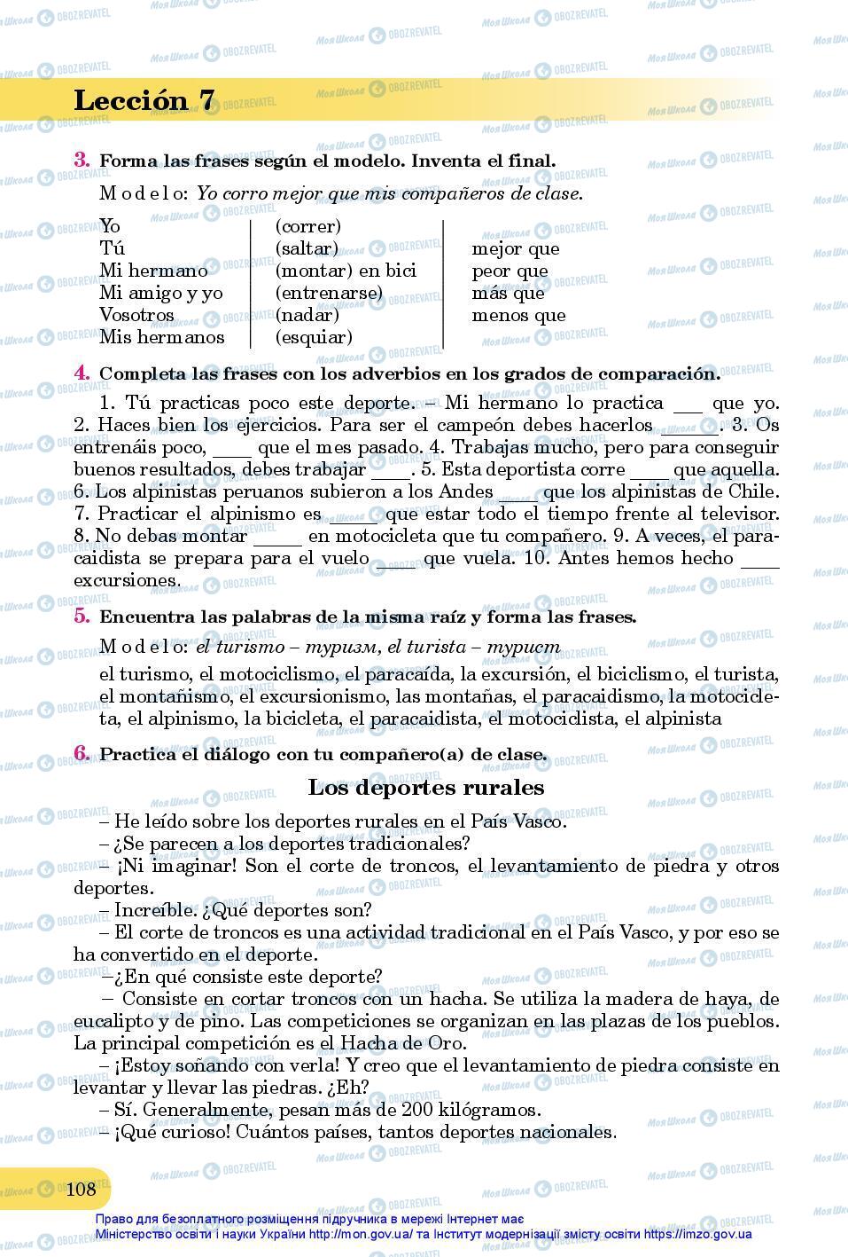 Підручники Іспанська мова 7 клас сторінка 108