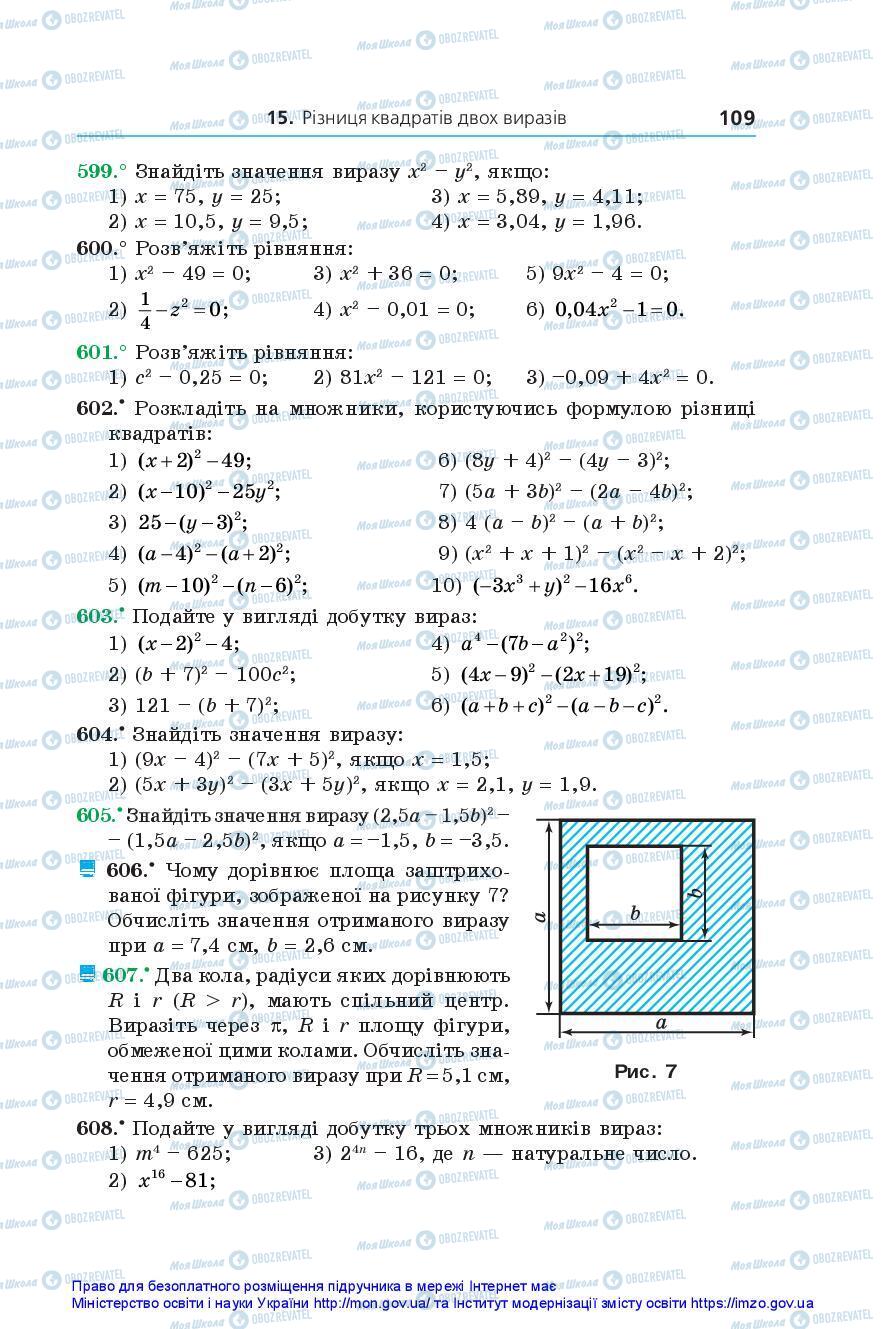 Підручники Алгебра 7 клас сторінка 109