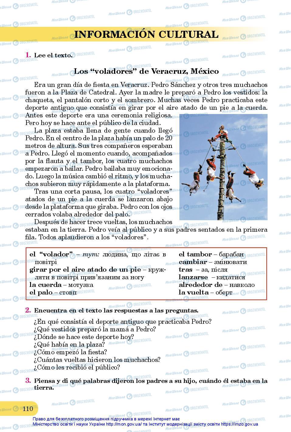 Підручники Іспанська мова 7 клас сторінка 110