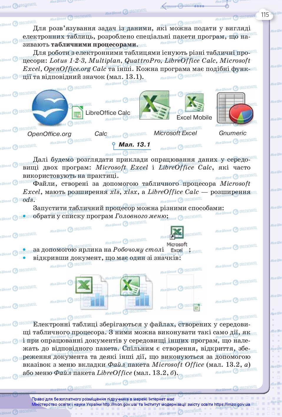 Підручники Інформатика 7 клас сторінка 115