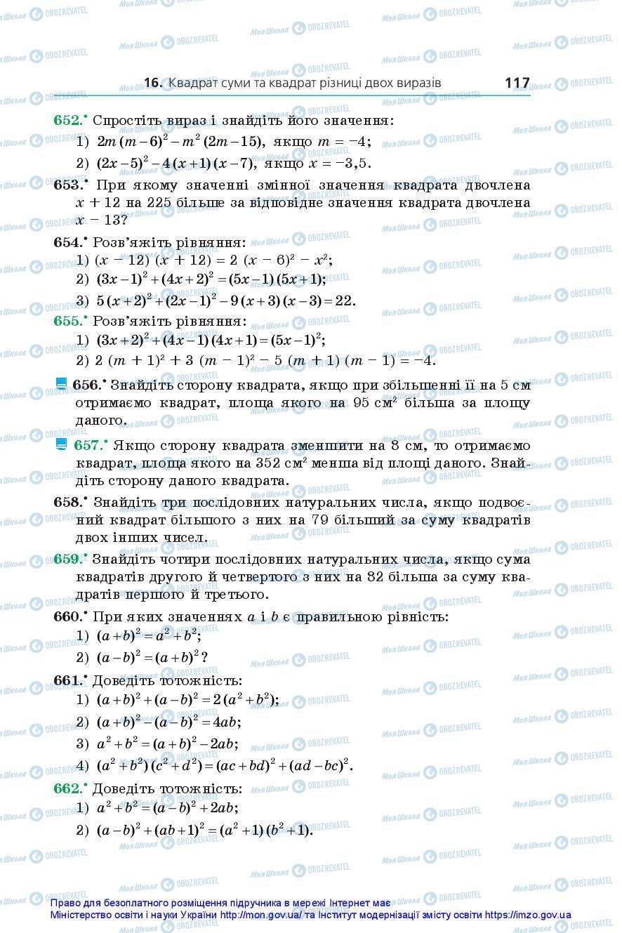 Підручники Алгебра 7 клас сторінка 117