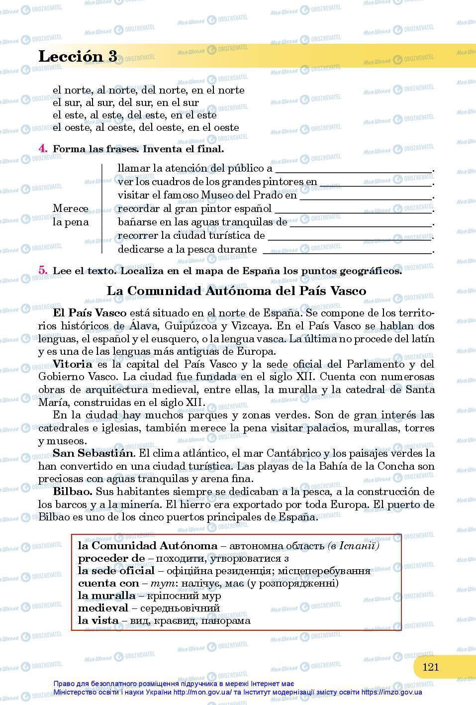 Підручники Іспанська мова 7 клас сторінка 121
