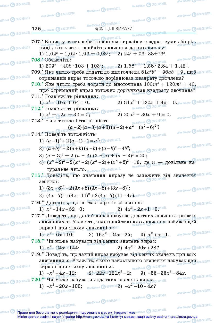 Підручники Алгебра 7 клас сторінка 126