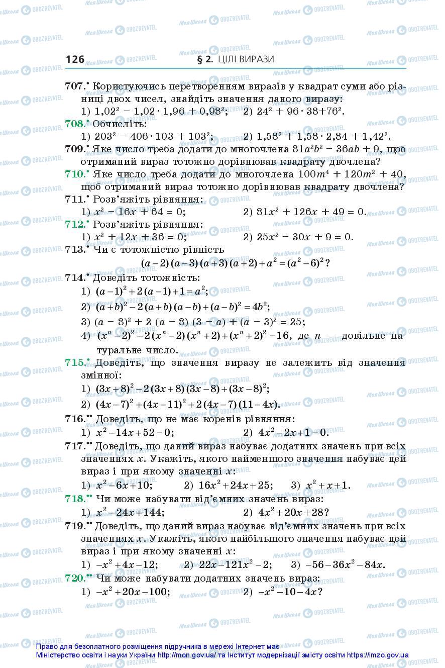 Учебники Алгебра 7 класс страница 126