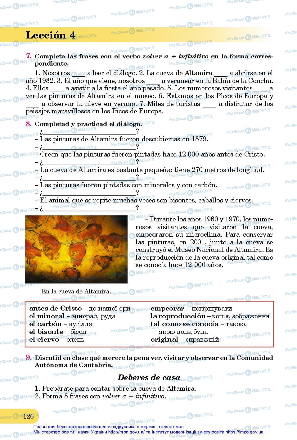 Підручники Іспанська мова 7 клас сторінка 126