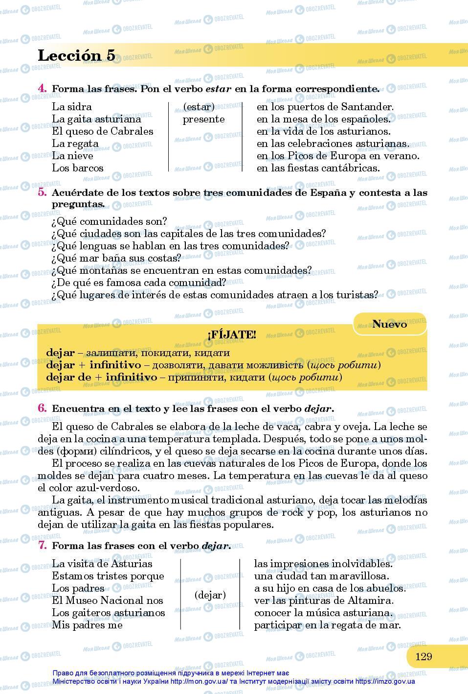 Підручники Іспанська мова 7 клас сторінка 129