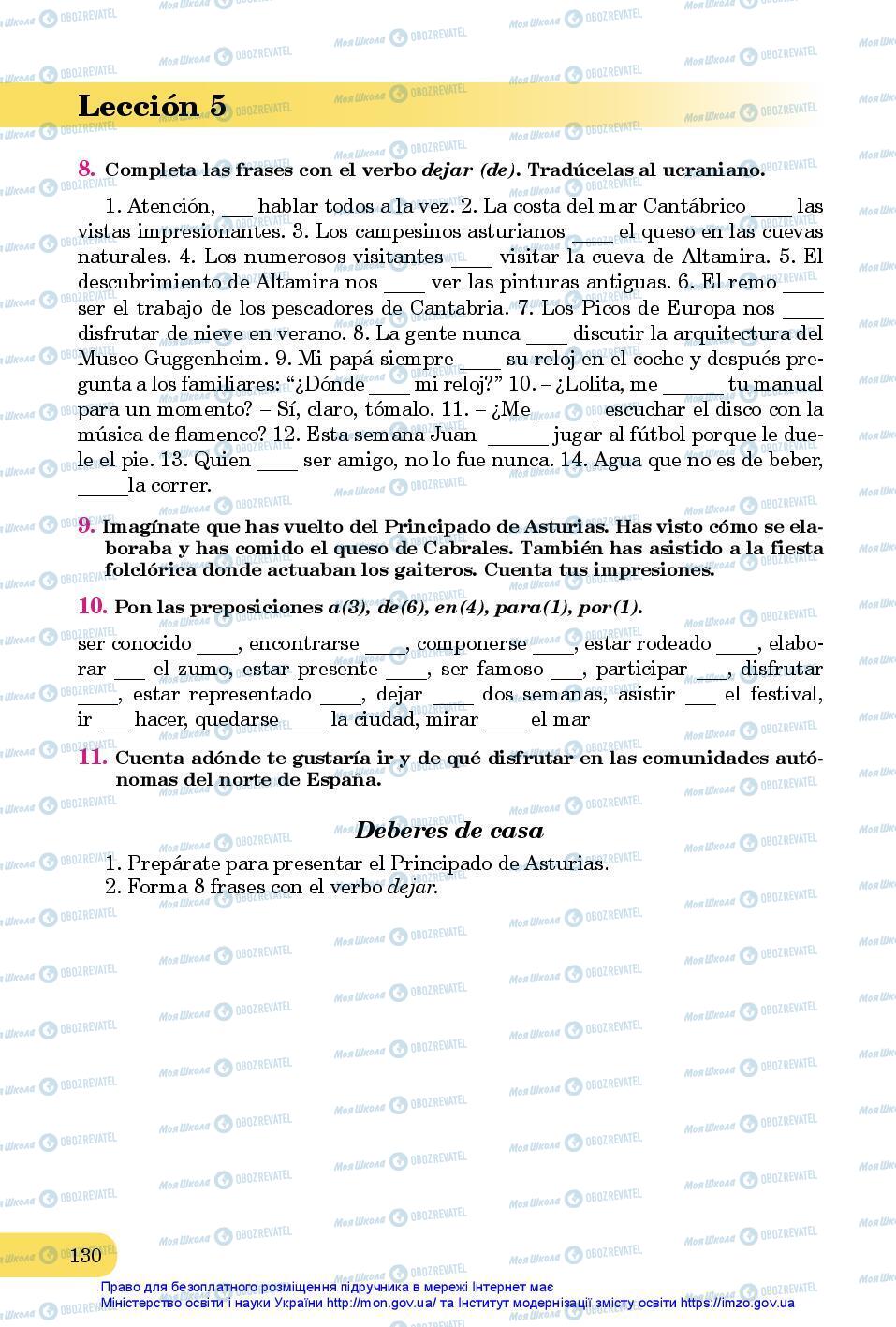 Підручники Іспанська мова 7 клас сторінка 130