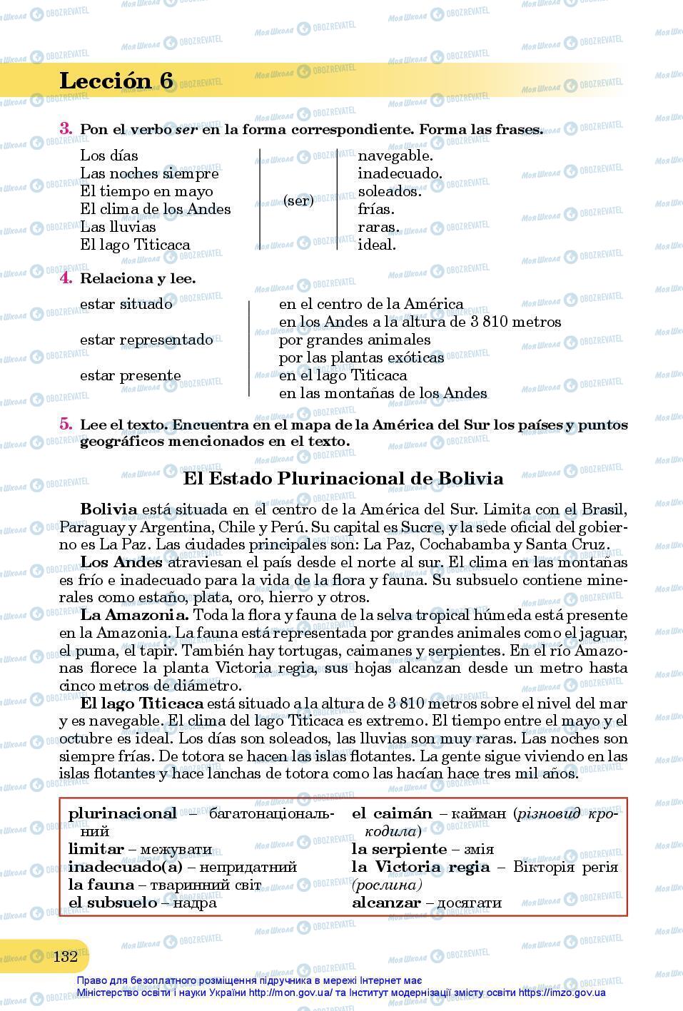 Підручники Іспанська мова 7 клас сторінка 132