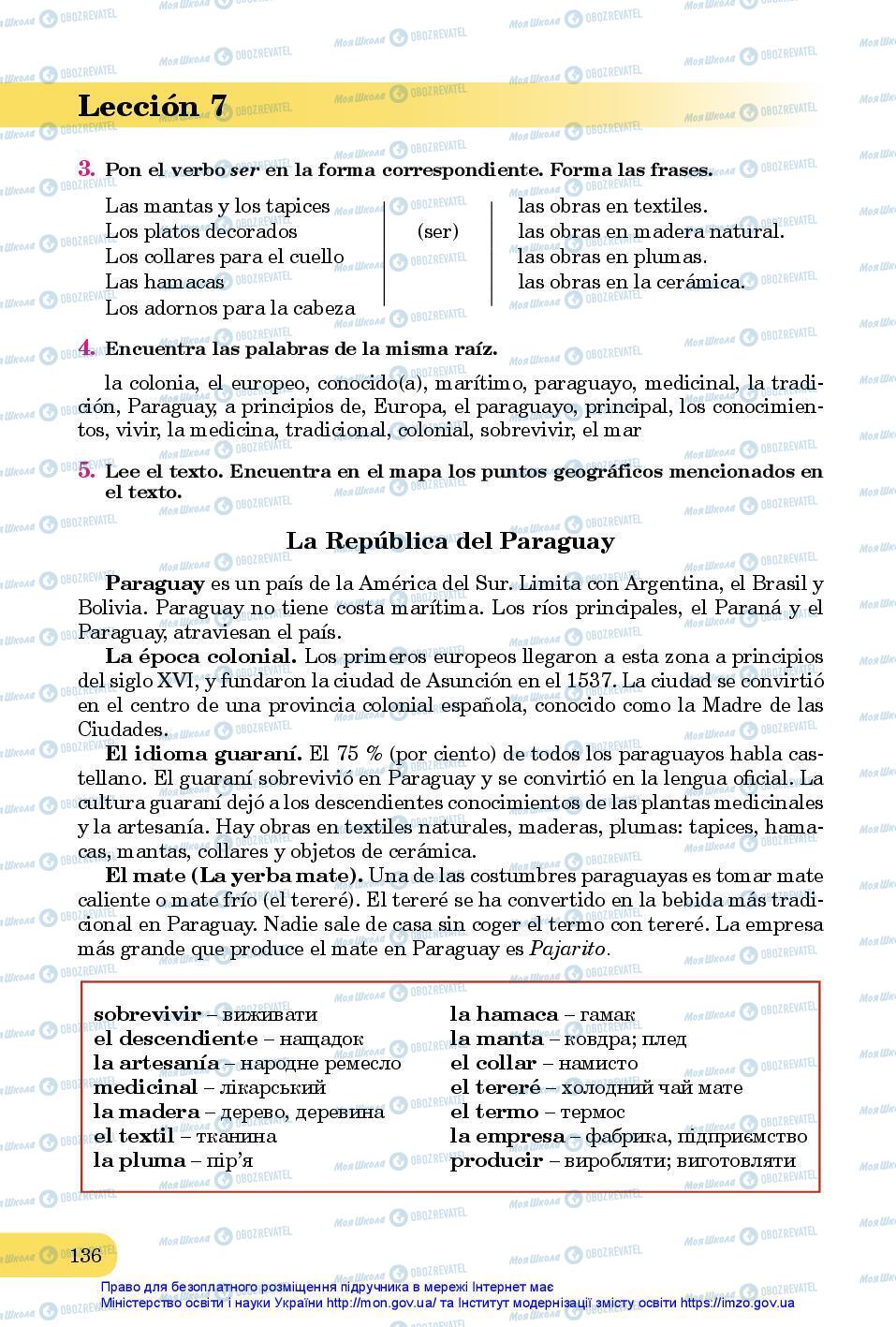 Підручники Іспанська мова 7 клас сторінка 136