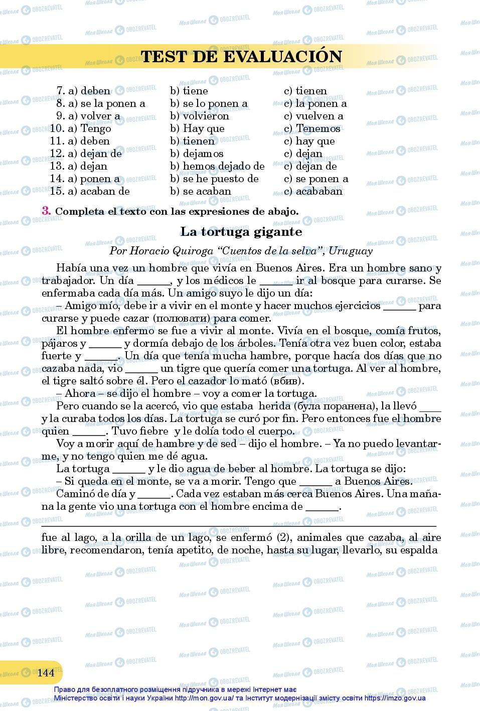 Підручники Іспанська мова 7 клас сторінка 144