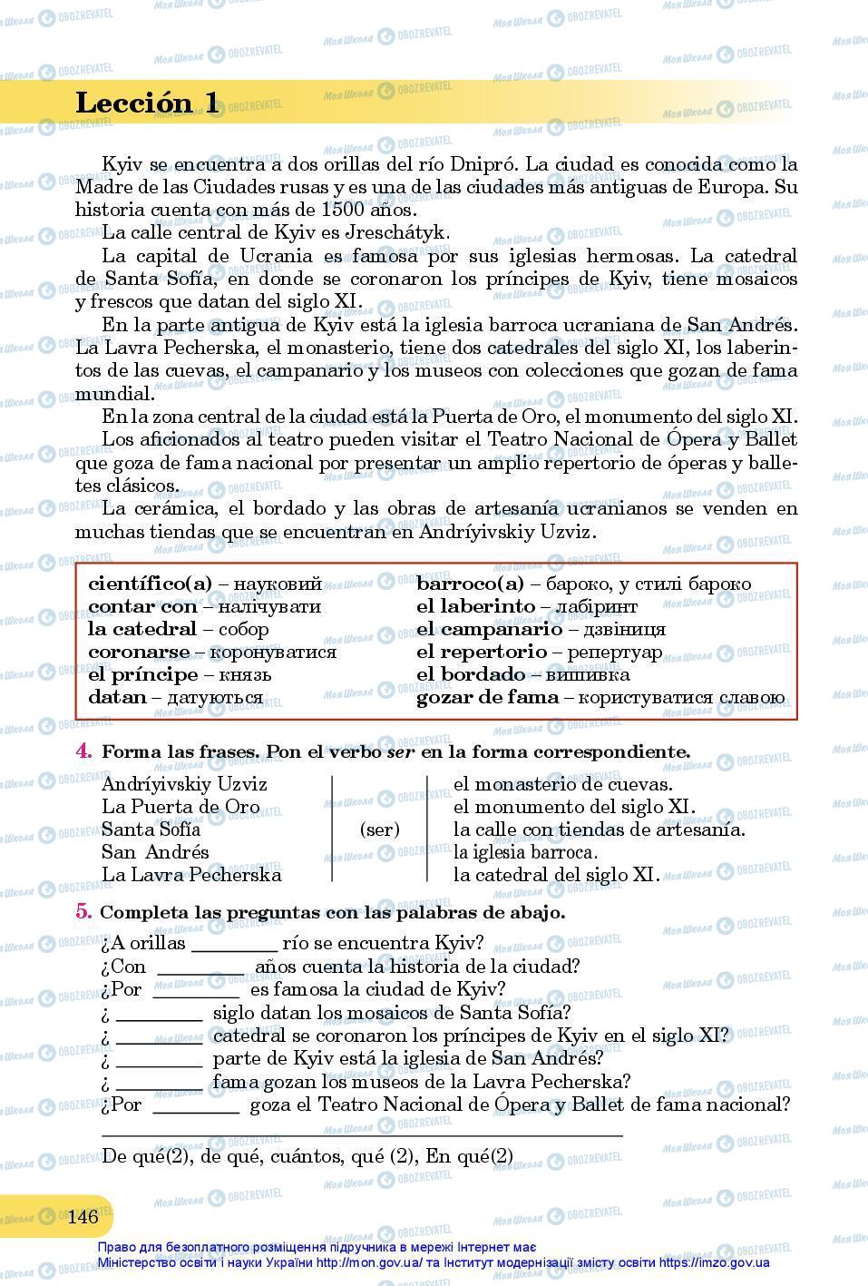 Учебники Испанский язык 7 класс страница 146
