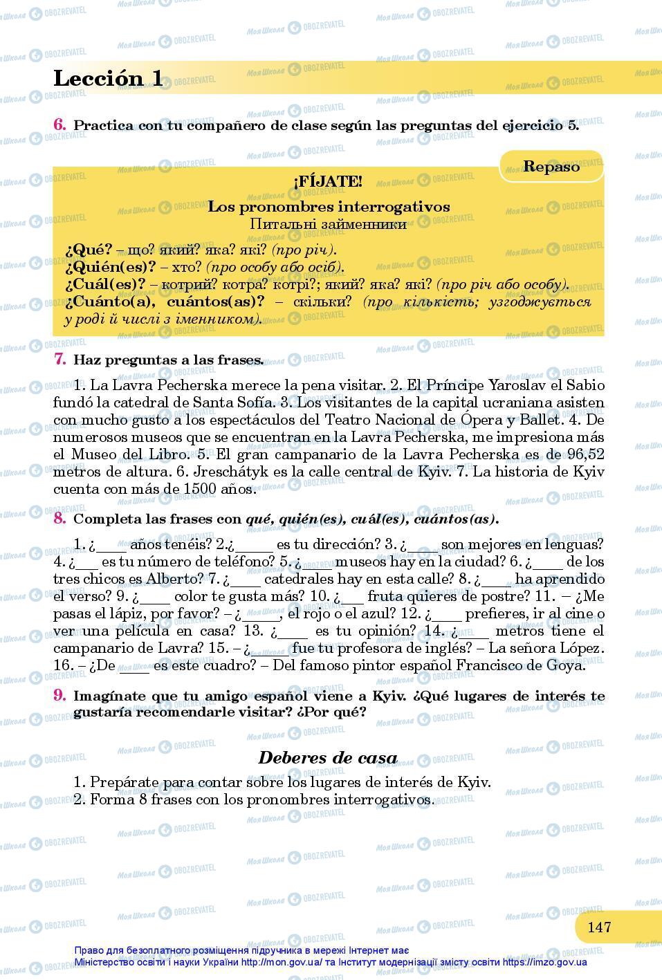 Учебники Испанский язык 7 класс страница 147