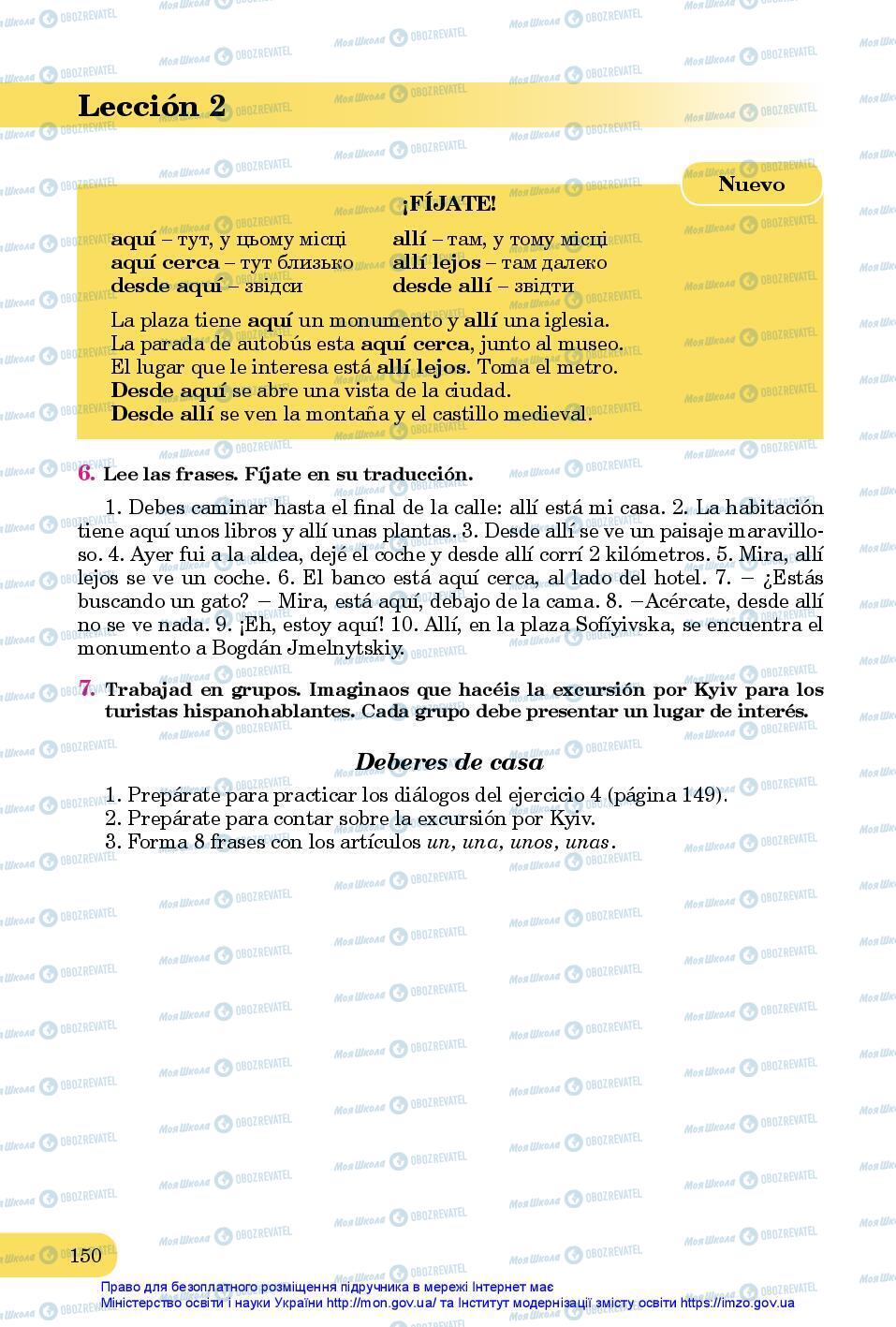 Підручники Іспанська мова 7 клас сторінка 150