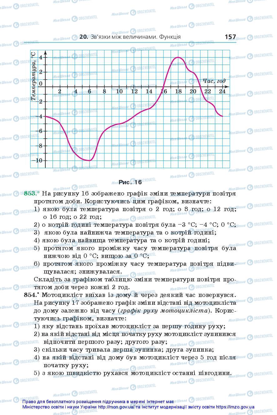 Підручники Алгебра 7 клас сторінка 157