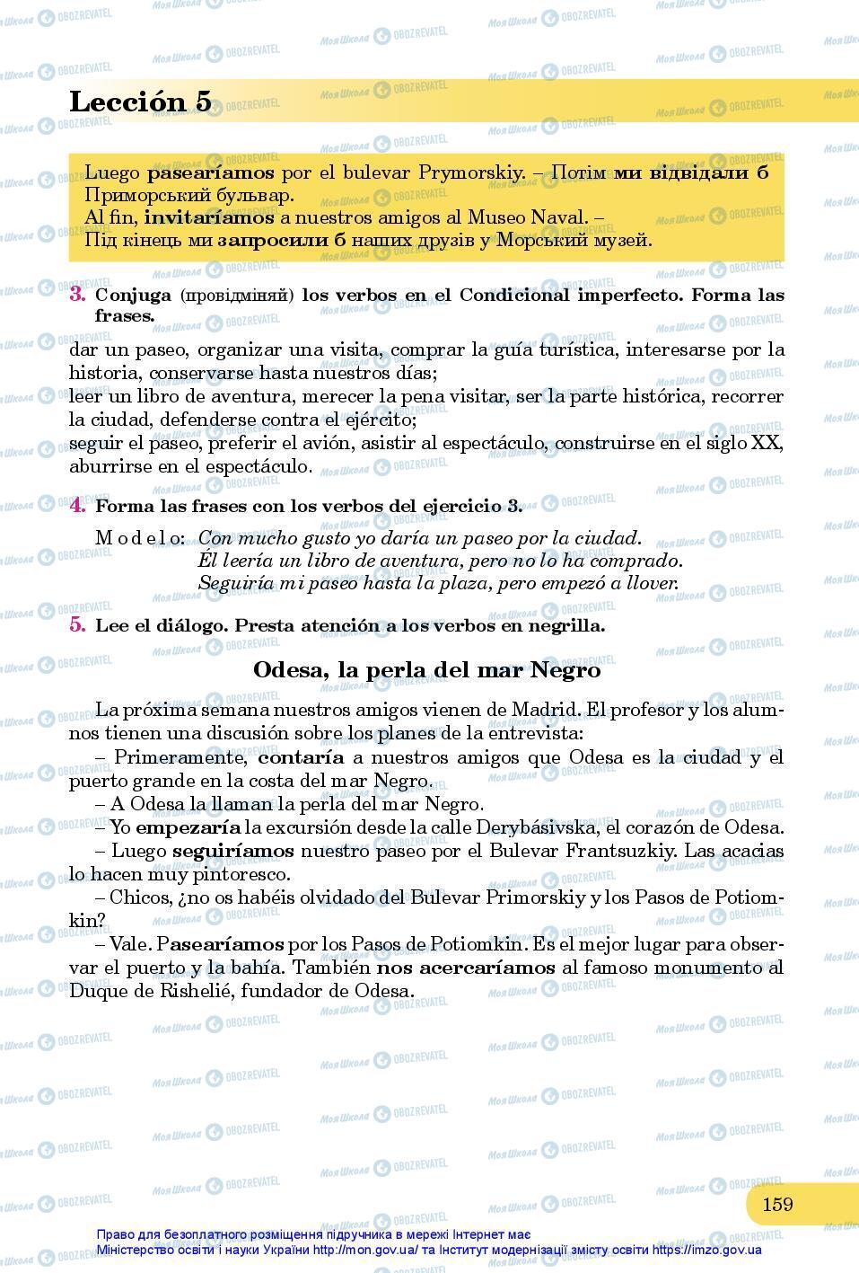 Учебники Испанский язык 7 класс страница 159