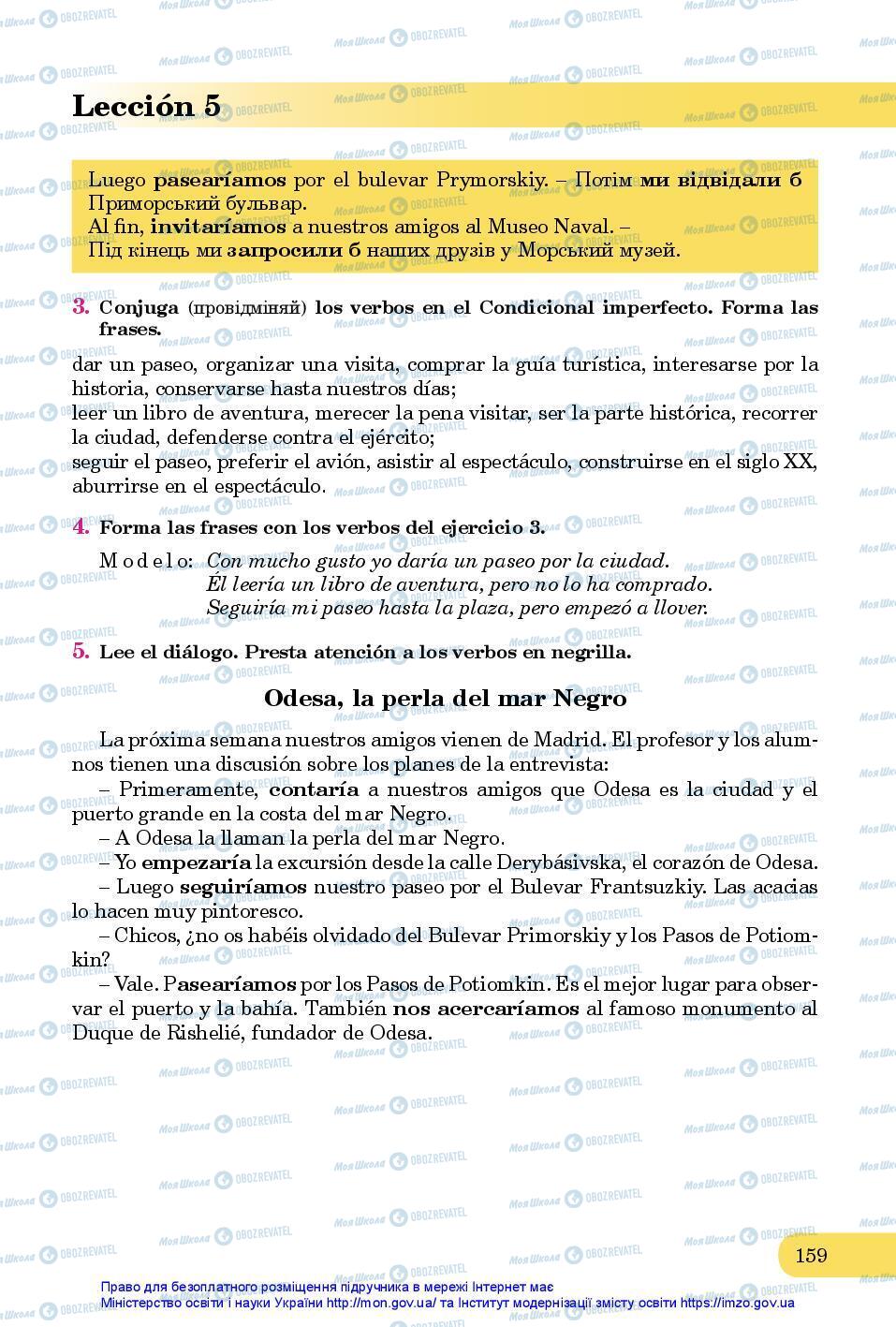 Підручники Іспанська мова 7 клас сторінка 159