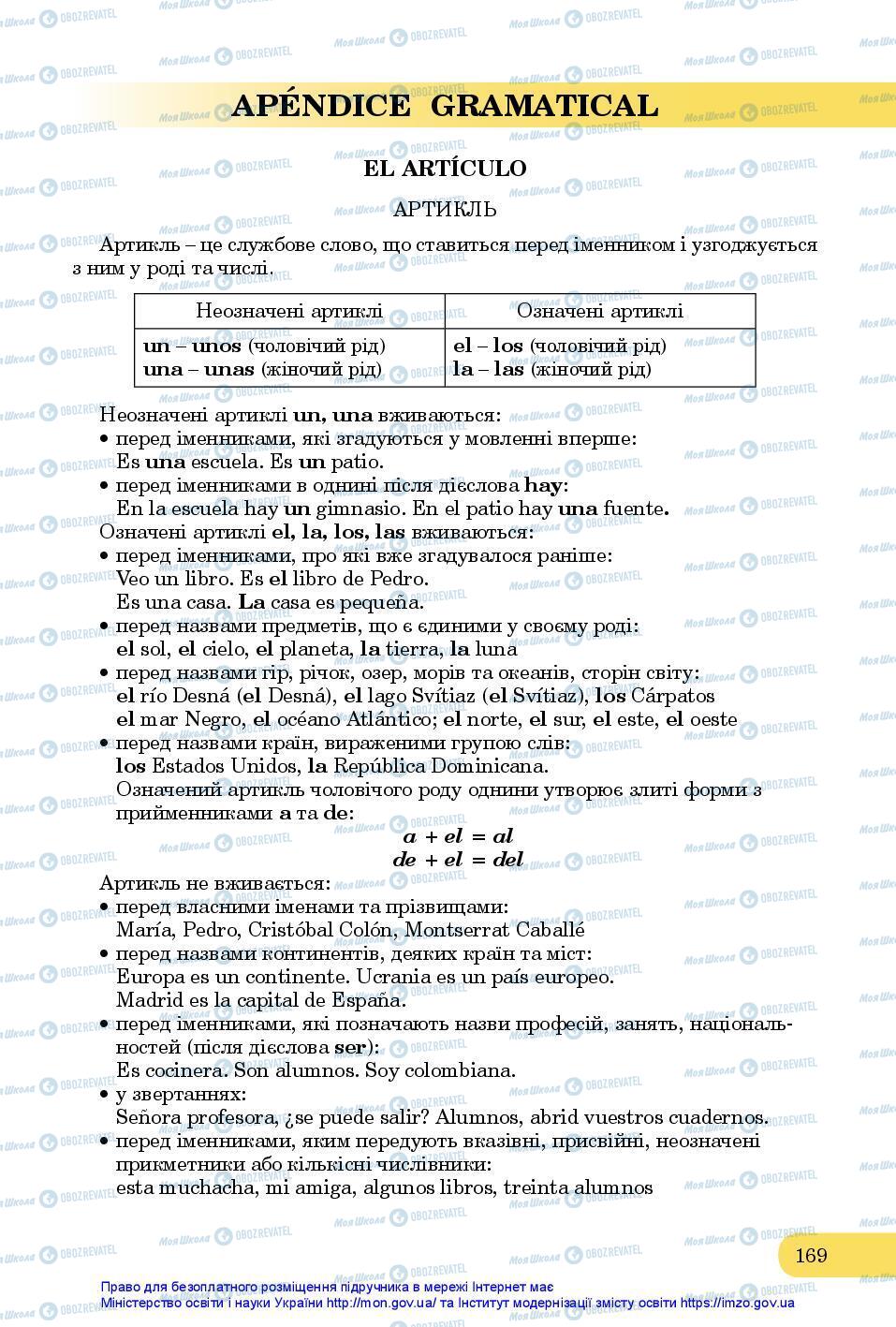 Підручники Іспанська мова 7 клас сторінка 169