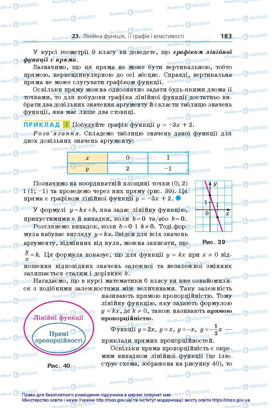 Підручники Алгебра 7 клас сторінка 183