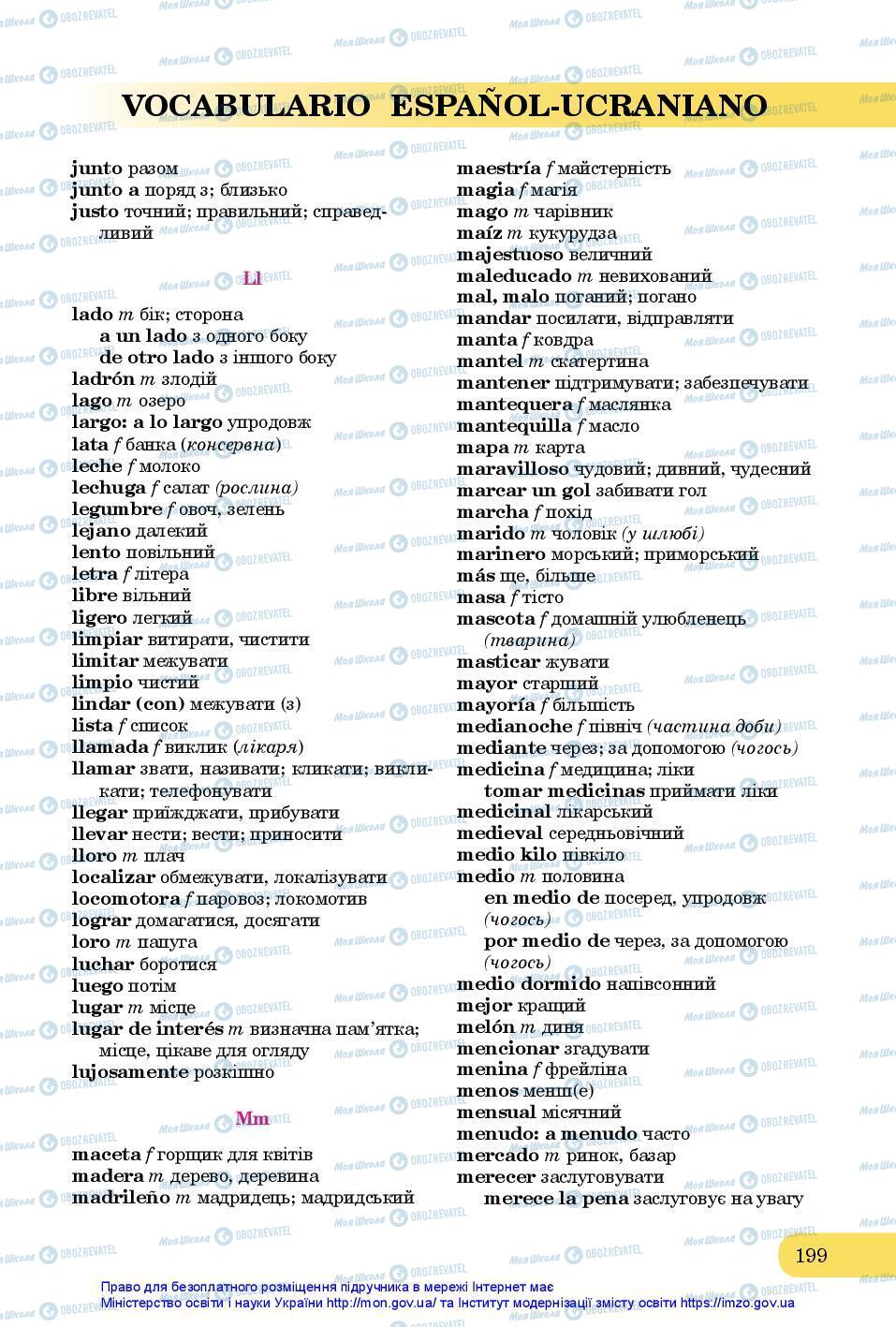 Підручники Іспанська мова 7 клас сторінка 199