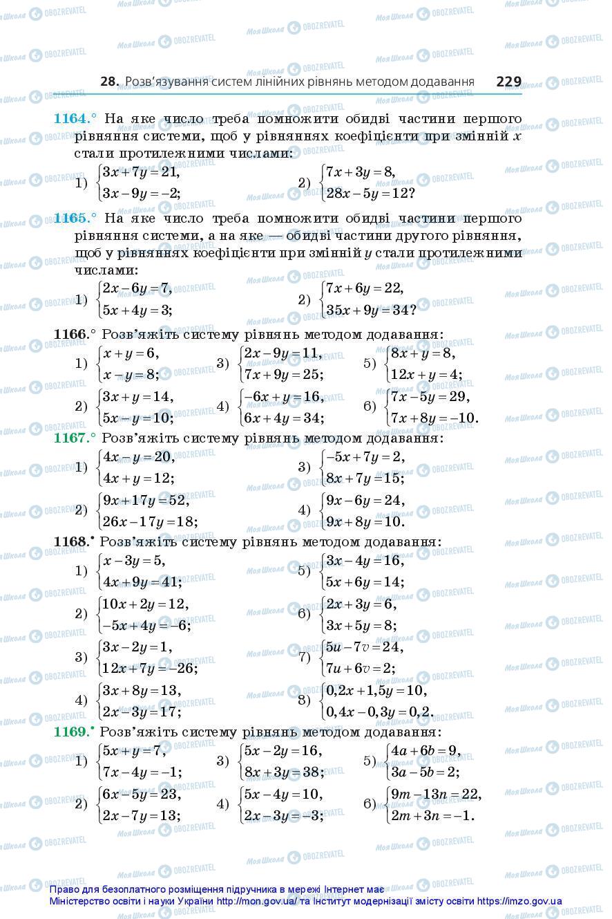 Підручники Алгебра 7 клас сторінка 229