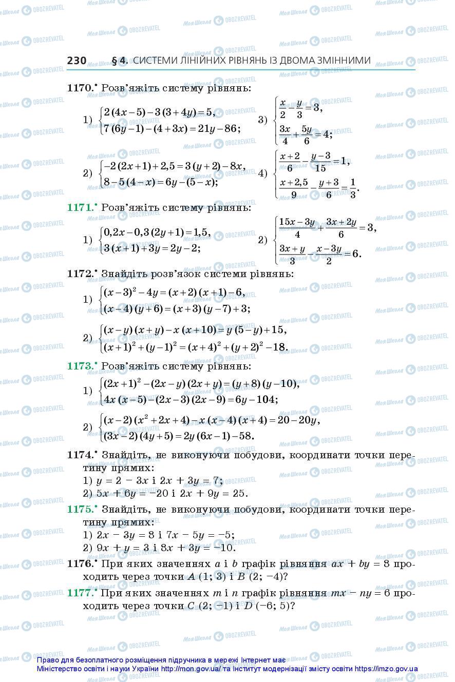 Підручники Алгебра 7 клас сторінка 230