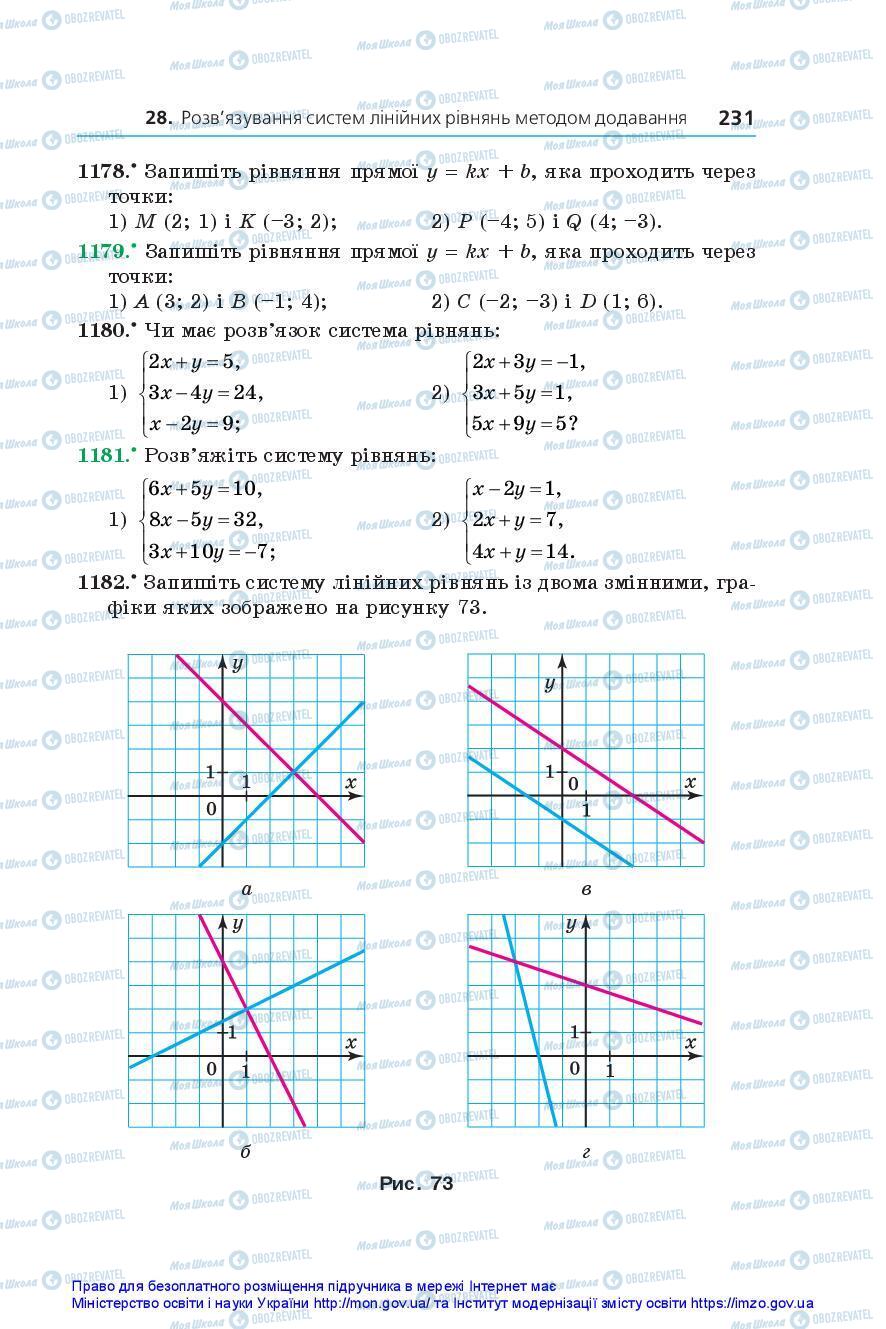 Підручники Алгебра 7 клас сторінка 231