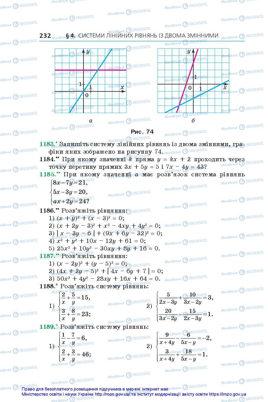 Підручники Алгебра 7 клас сторінка 232