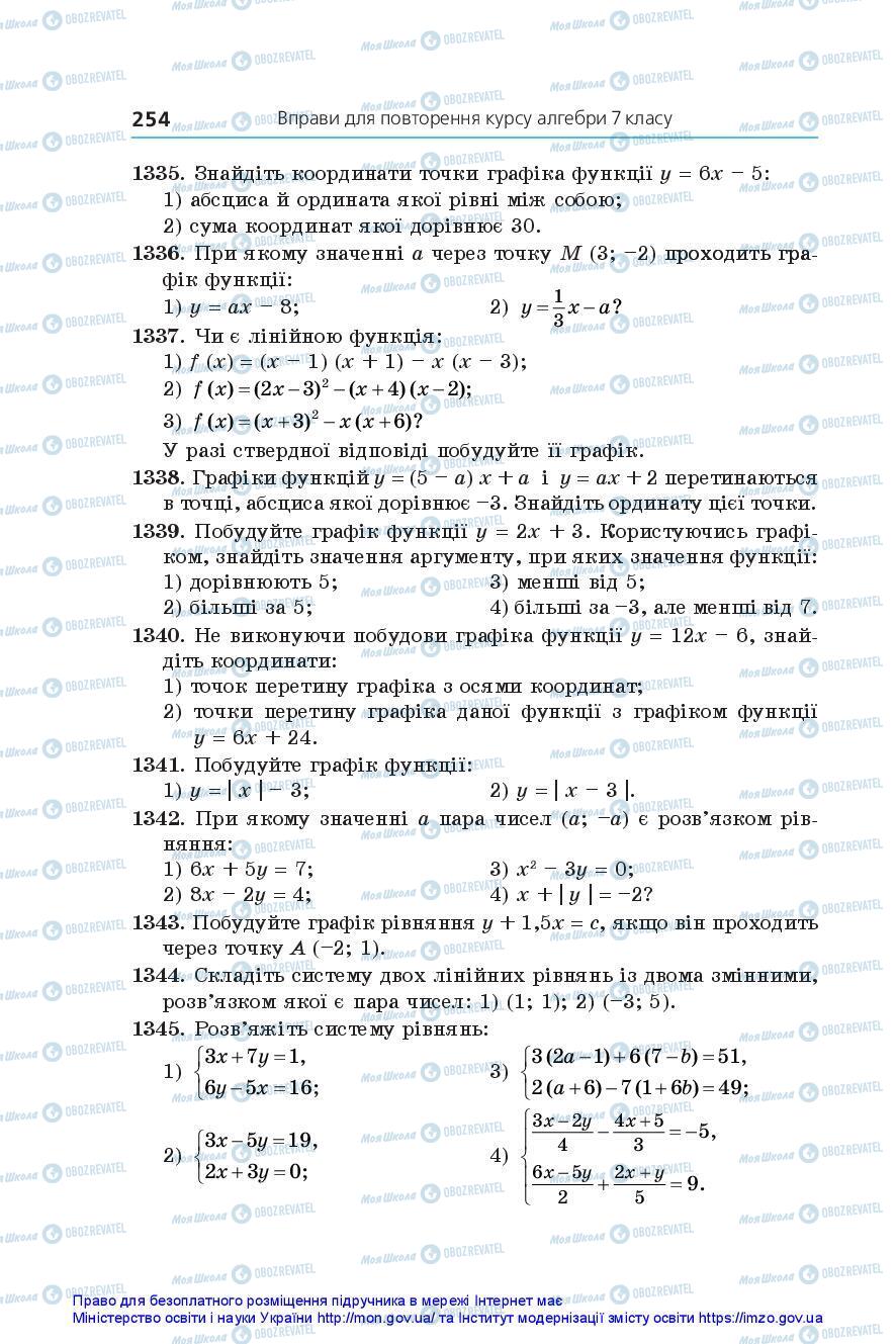 Підручники Алгебра 7 клас сторінка 254