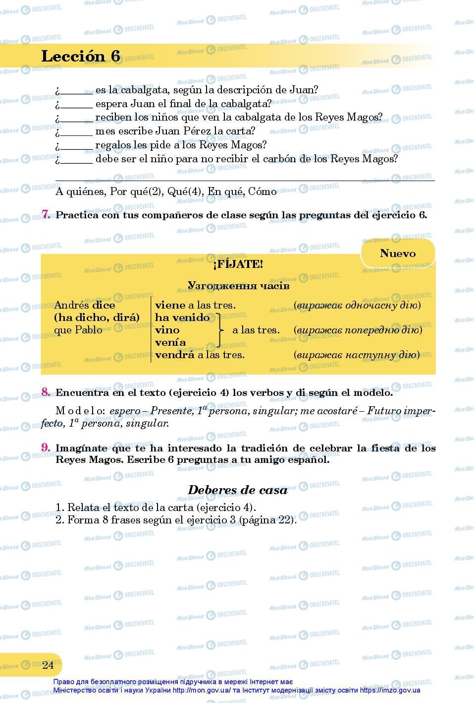 Учебники Испанский язык 7 класс страница 24