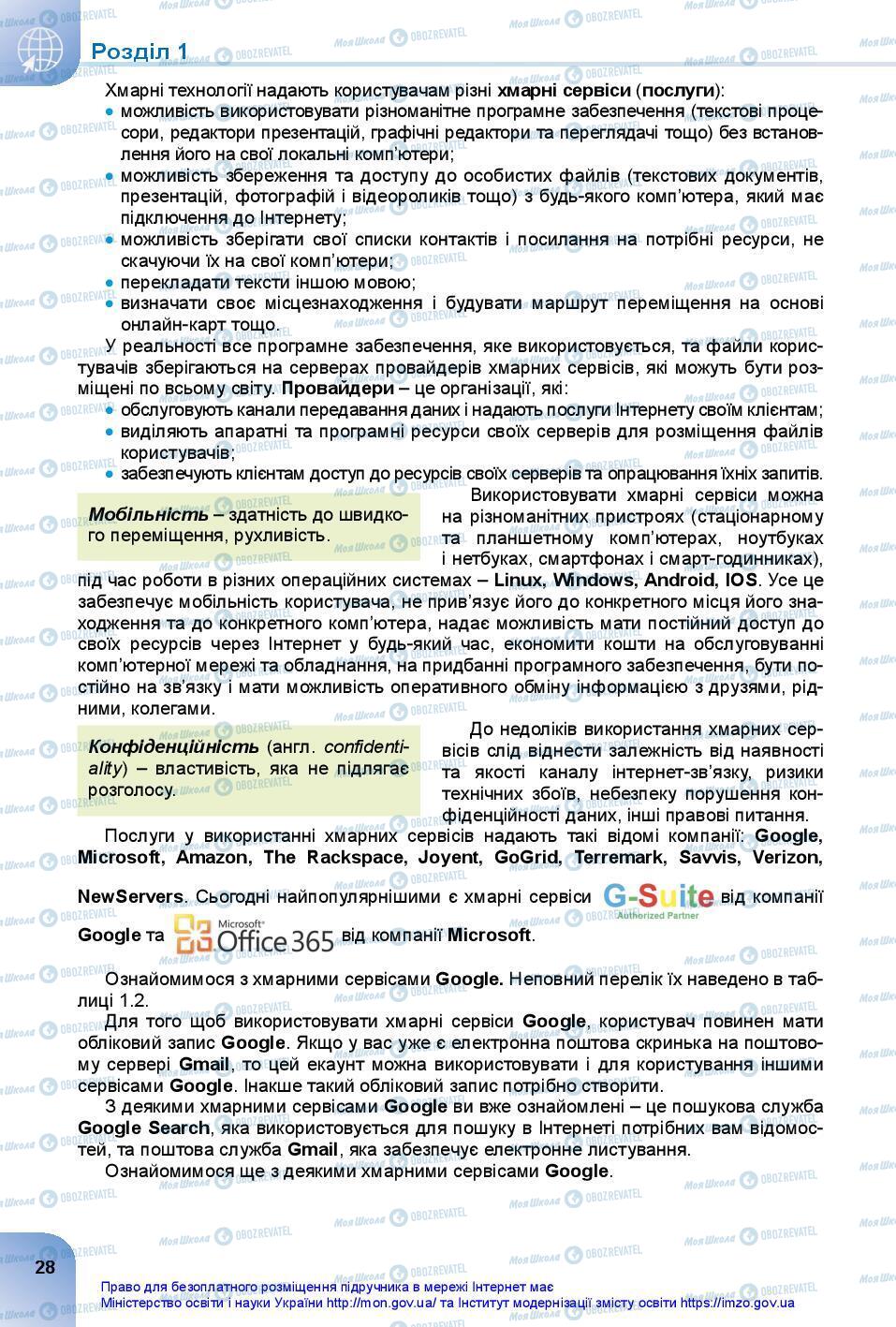 Підручники Інформатика 7 клас сторінка 28