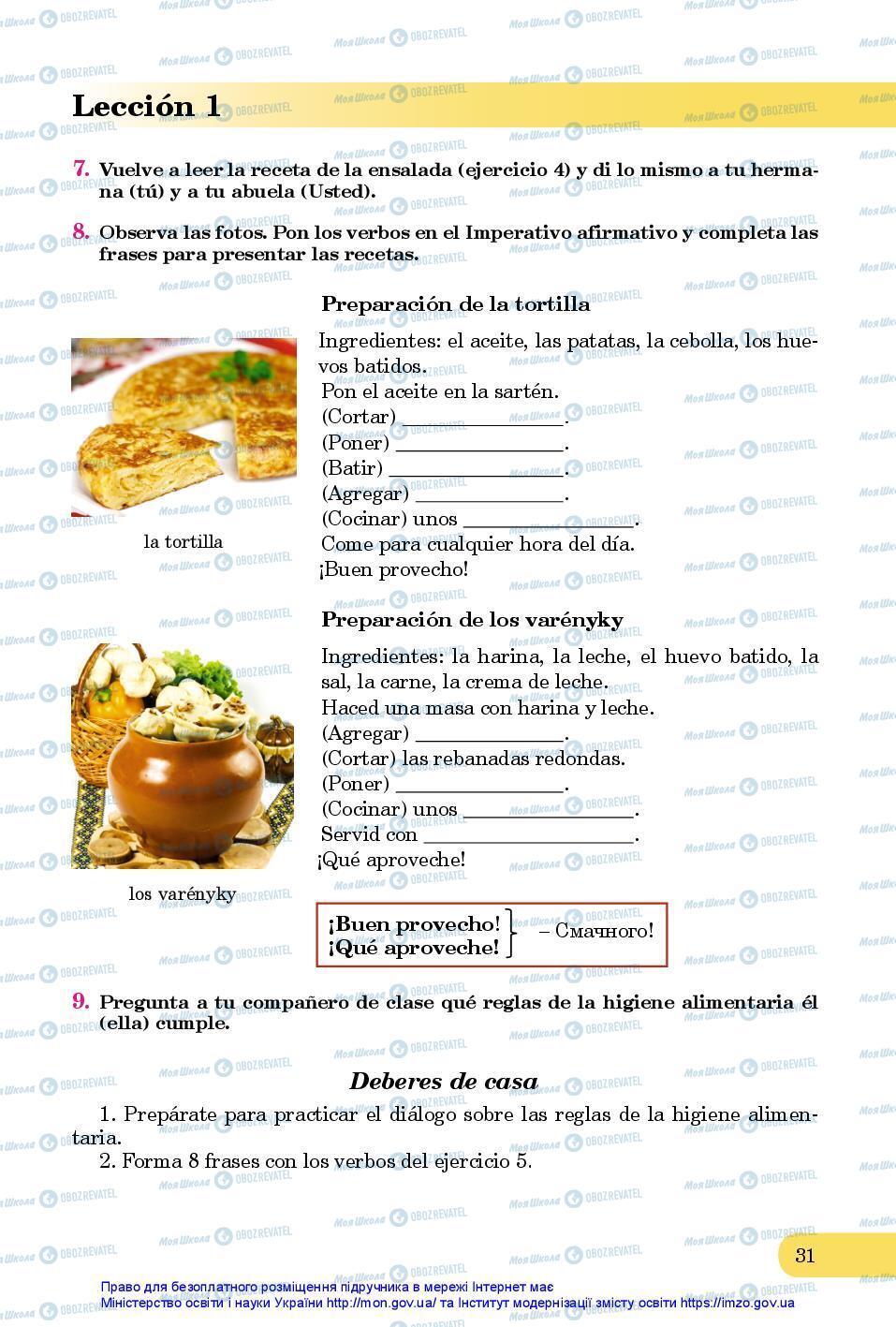 Учебники Испанский язык 7 класс страница 31