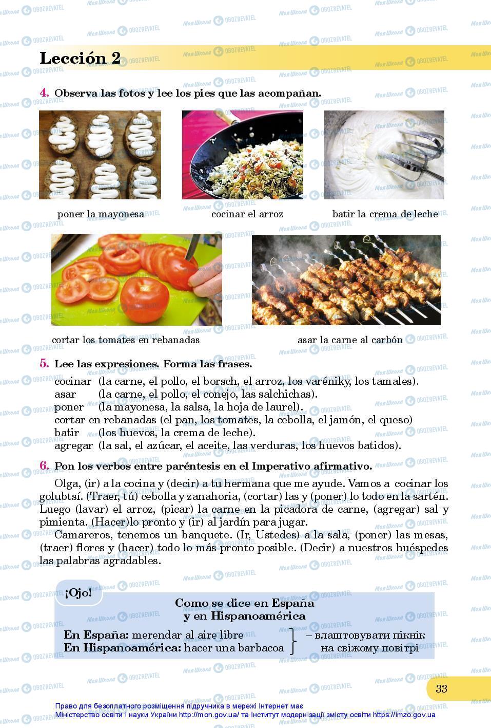 Підручники Іспанська мова 7 клас сторінка 33
