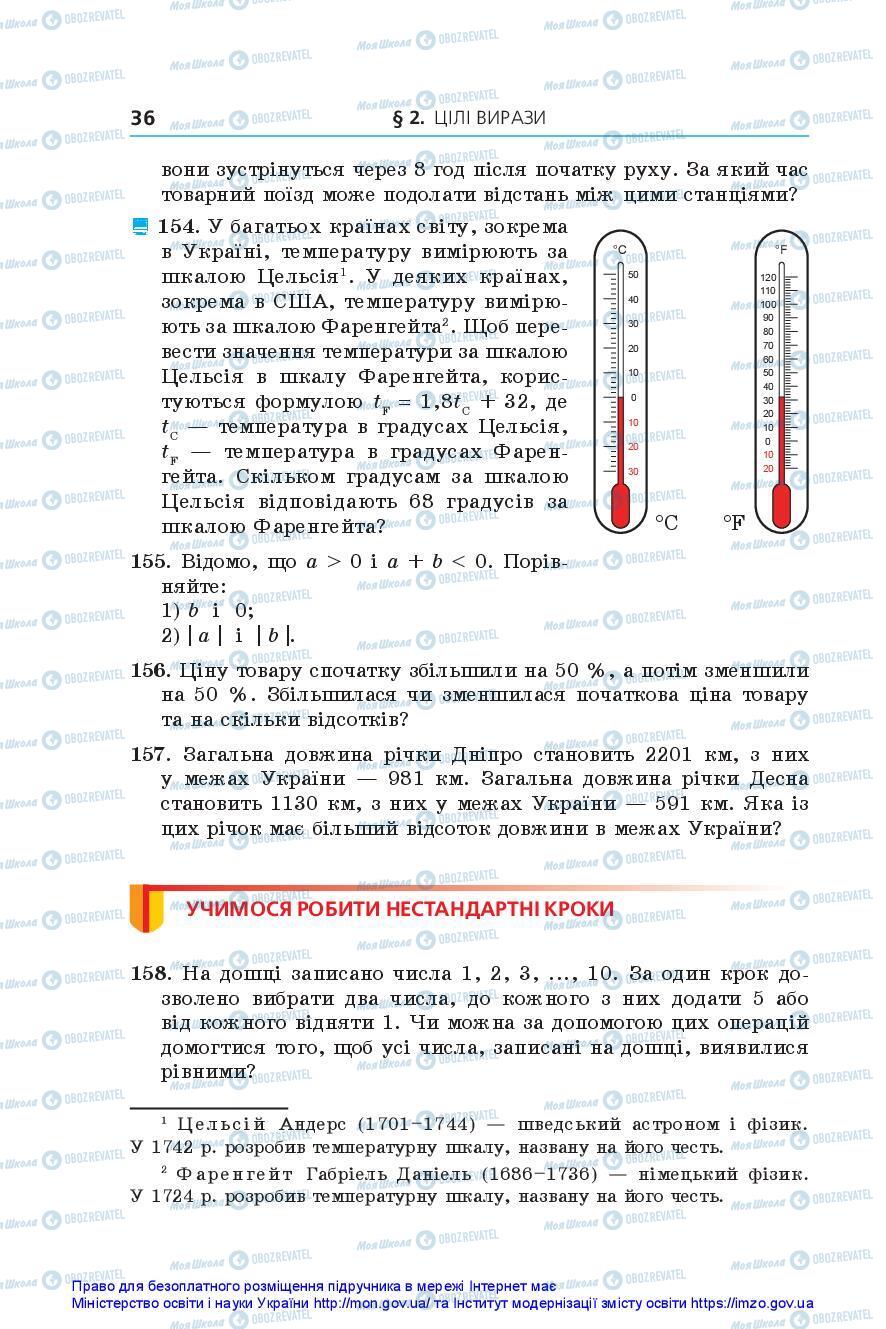 Підручники Алгебра 7 клас сторінка 36