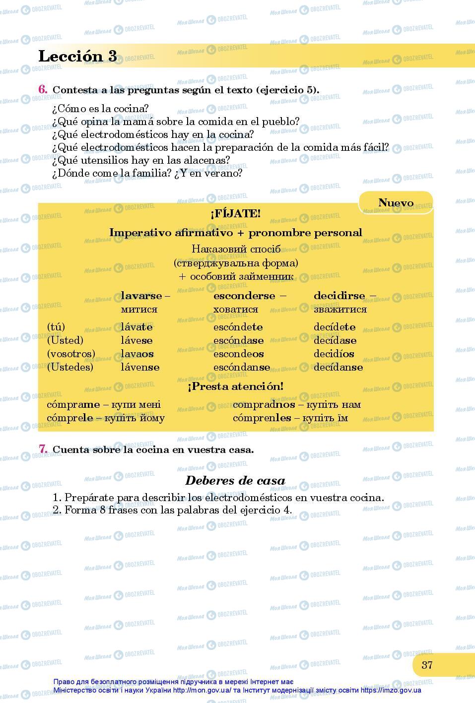 Учебники Испанский язык 7 класс страница 37