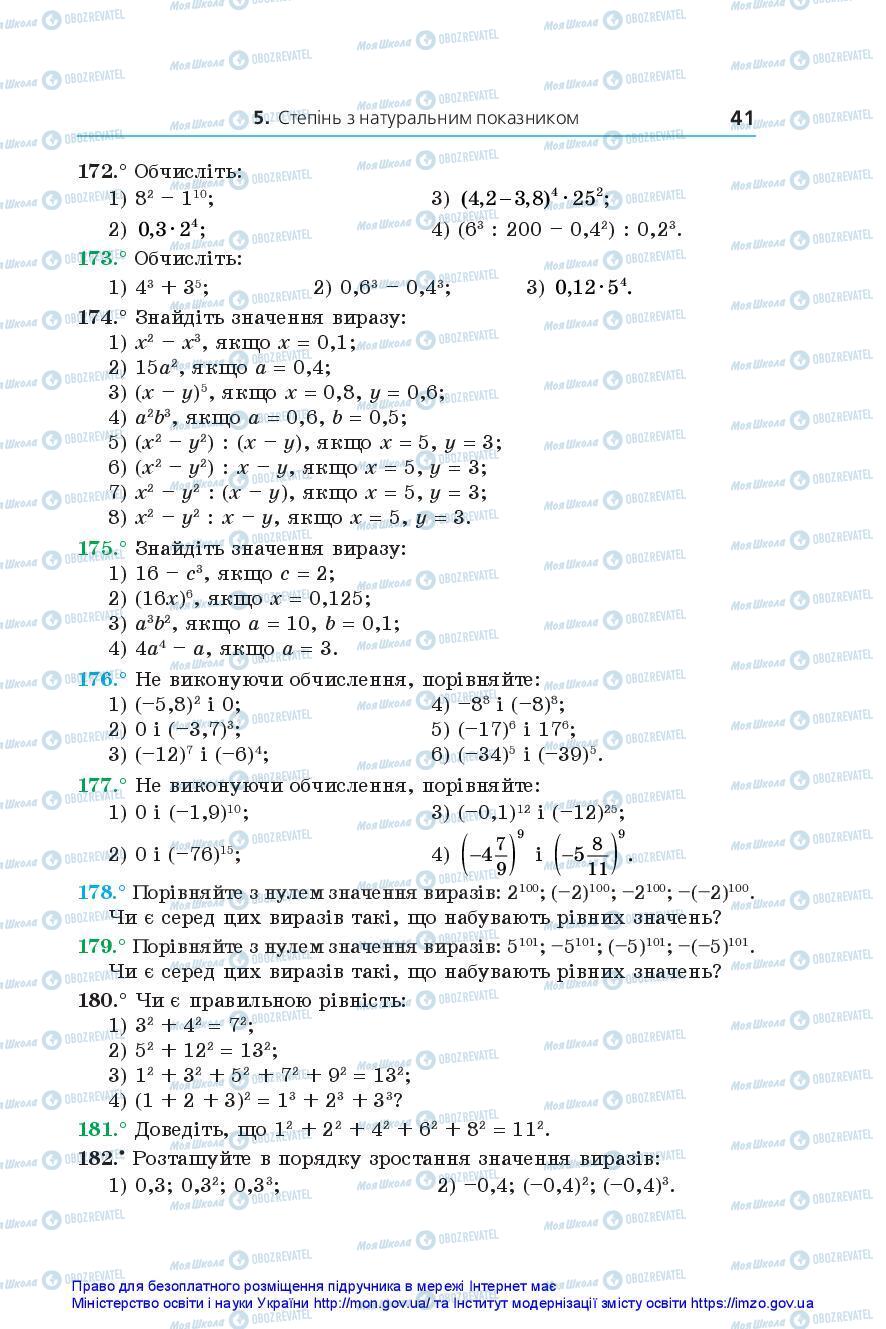 Підручники Алгебра 7 клас сторінка 41